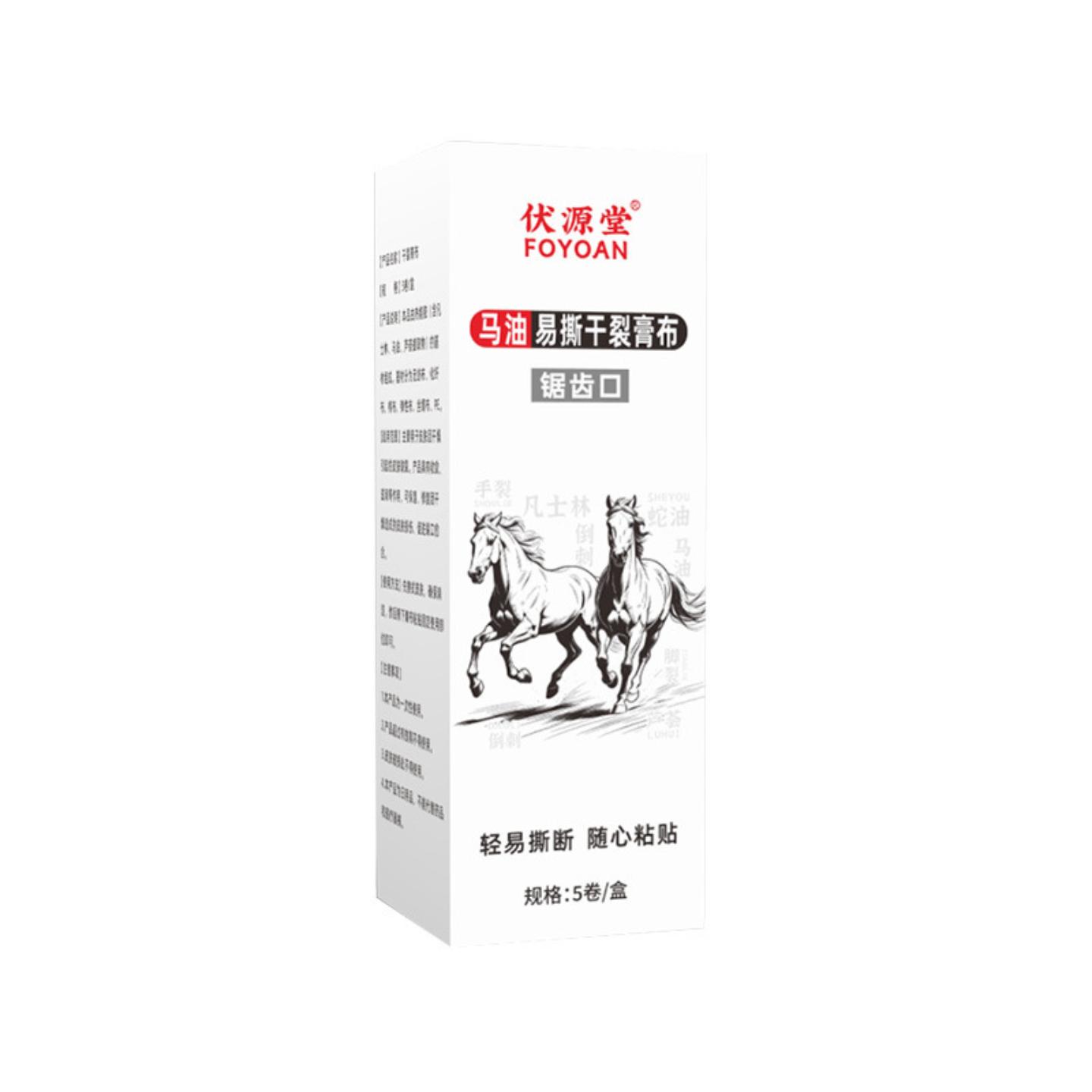 抑菌马油干裂贴易撕干裂膏布秋冬护手裂滋润手足开裂膏布干裂愈裂