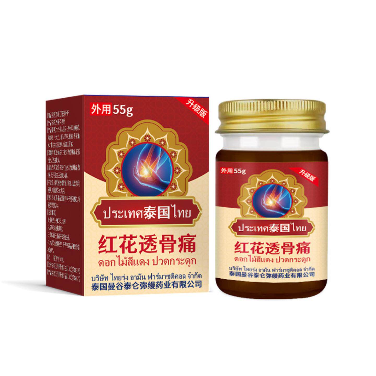 泰国红花透骨痛膏舒缓跌打损伤摔伤护理膏皮肤淤青筋骨疼痛保健膏
