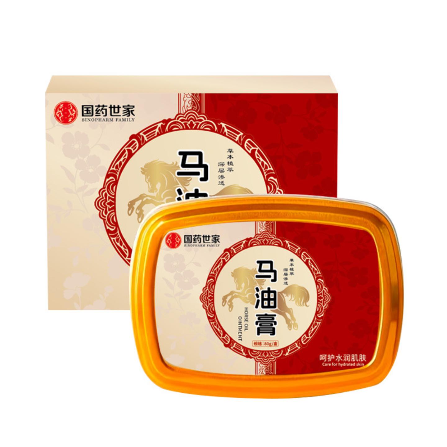 国世家马油膏护手霜足部干裂皲裂膏滋润