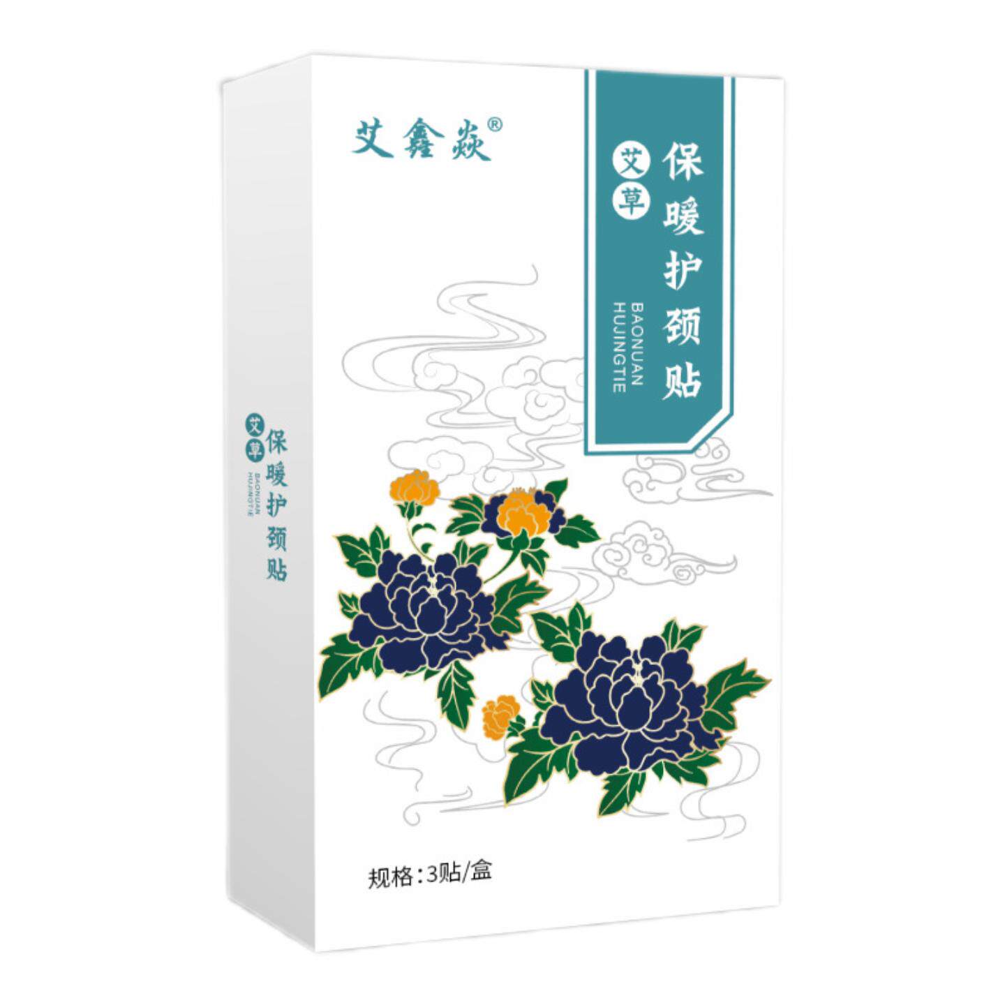 发热暖颈贴艾草护颈贴热敷暖脖蒸汽发热暖贴灸贴发热护颈带