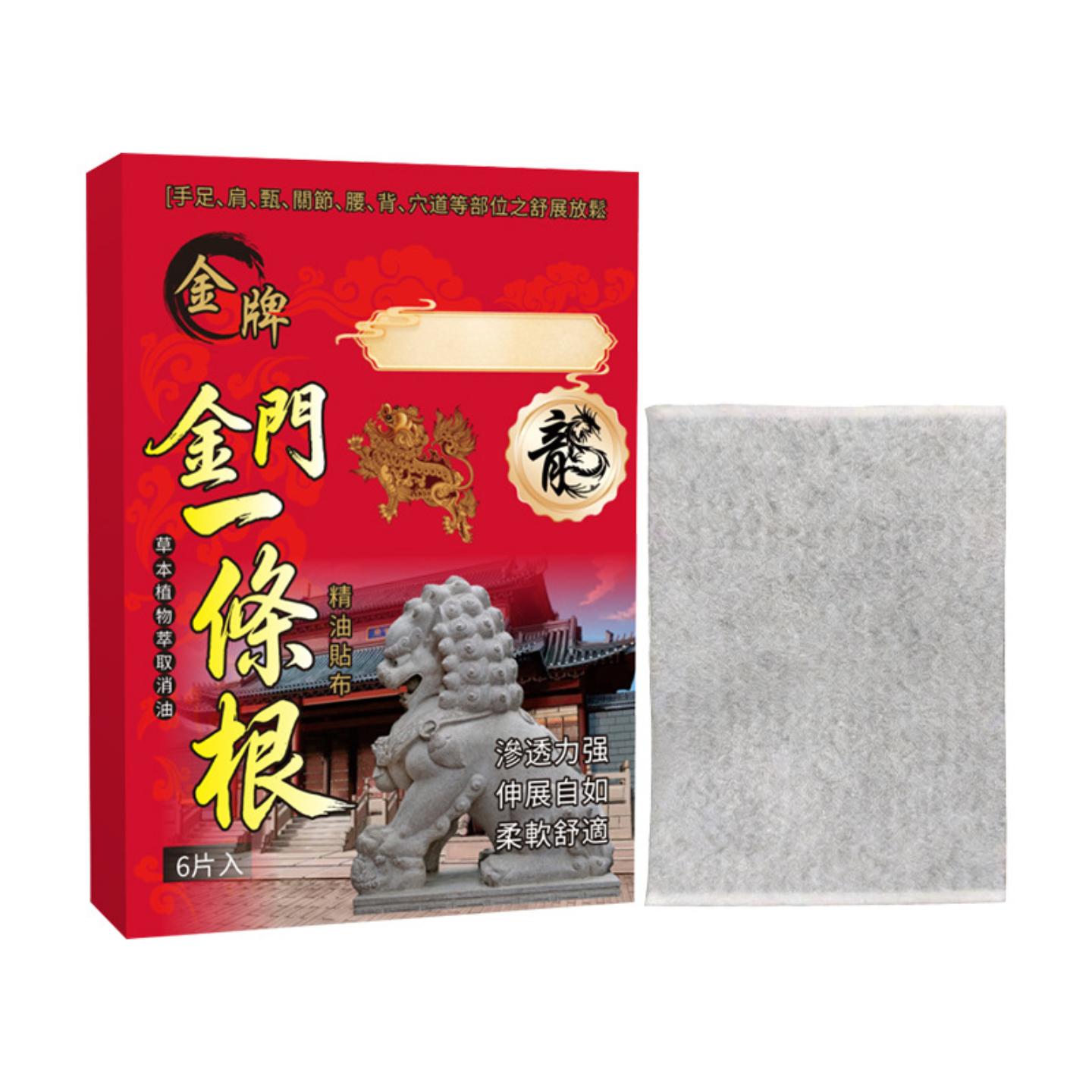 菌金门一条根正品关节贴全身可用艾草贴艾灸穴位贴颈椎膝盖腰椎贴