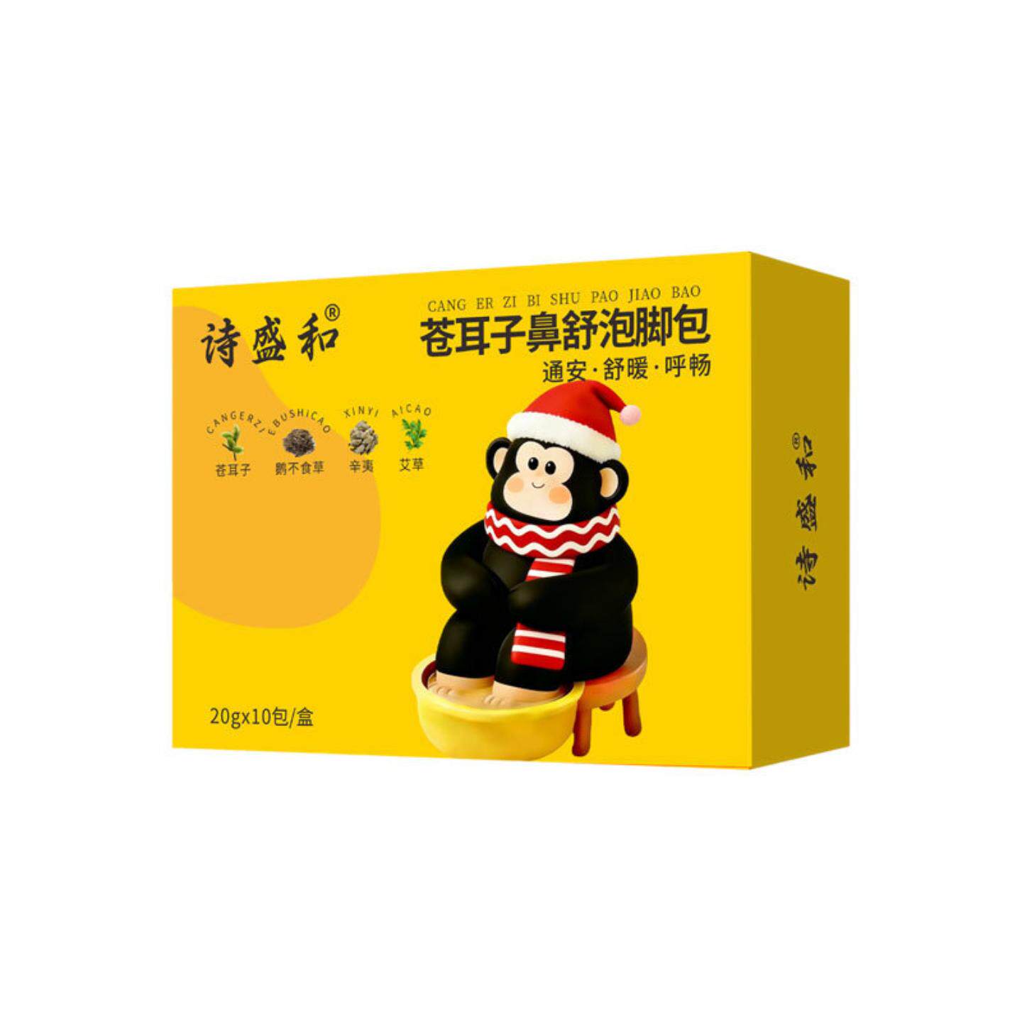 苍耳子鼻舒泡脚包鼻子不通气呼吸不畅儿童专用艾草免熬煮足浴包