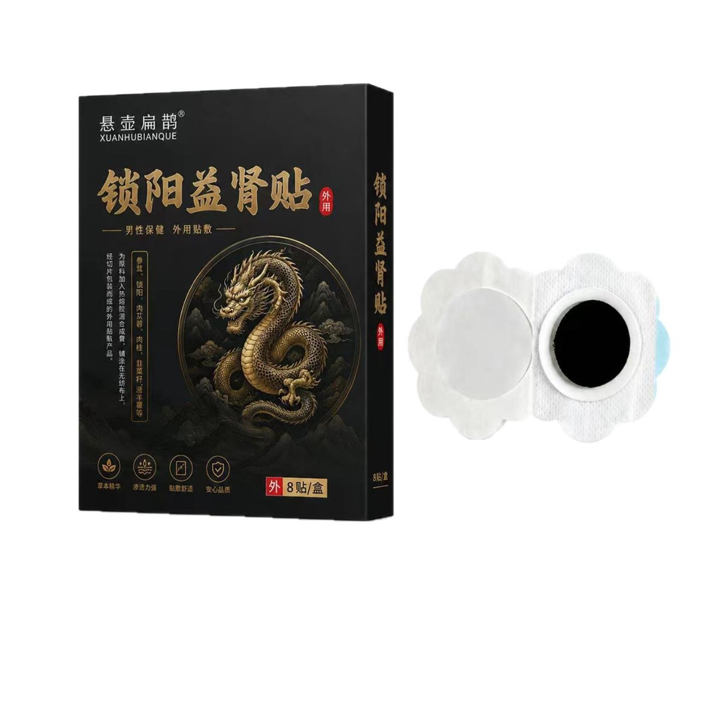 锁阳益肾贴强肾贴艾草肚脐贴蜂蜜贴前列腺肾贴草本艾灸贴