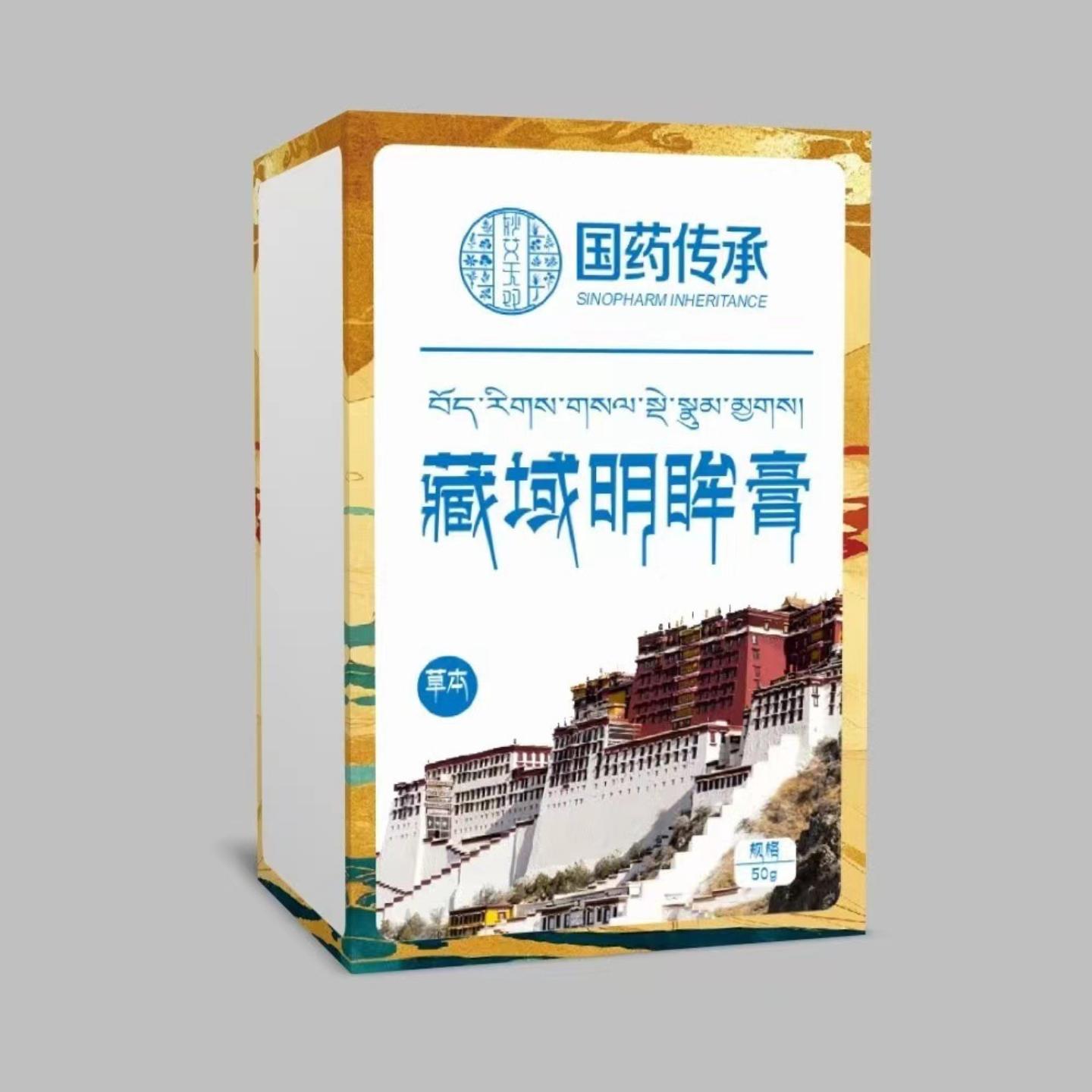 藏域明眸膏醒目明亮双眼工作学习舒缓眼部老少通用
