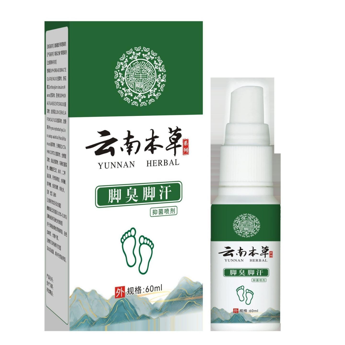 本草脚部脚汗喷雾狼毒皮肤护理喷剂草本植萃鞋袜除臭剂足部清洗液