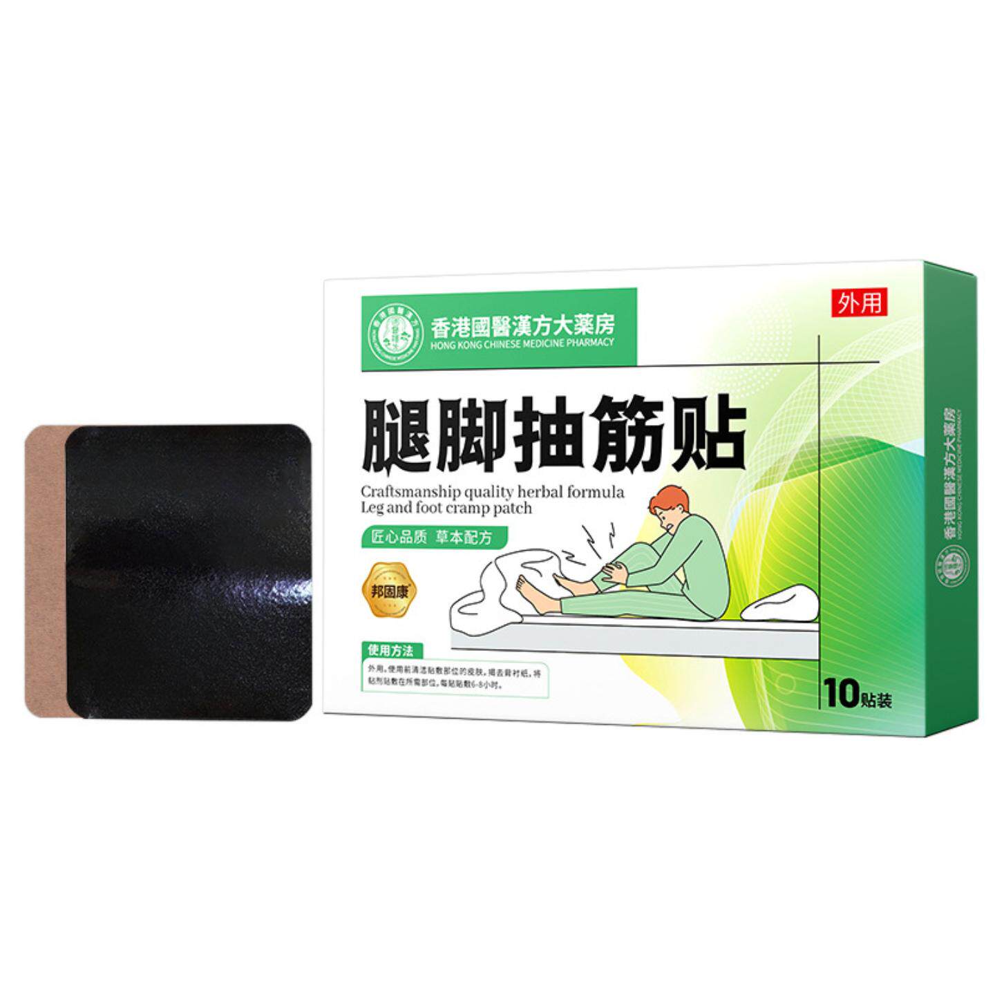腿脚抽筋贴睡觉小腿脚抽筋贴四肢麻木透骨贴