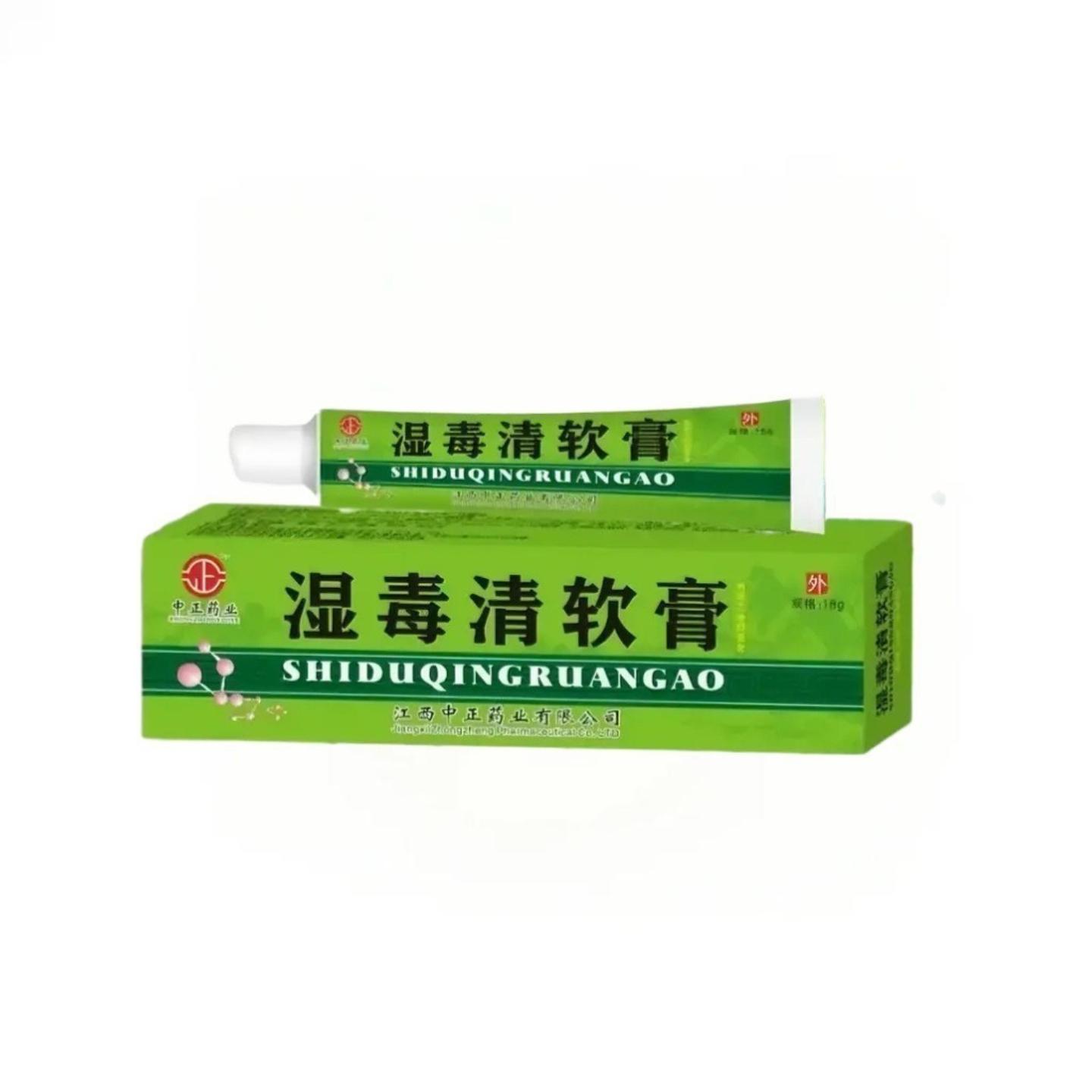 菌中正业湿毒清皮肤护理软膏外用温和配方皮肤膏外用涂抹护理软膏