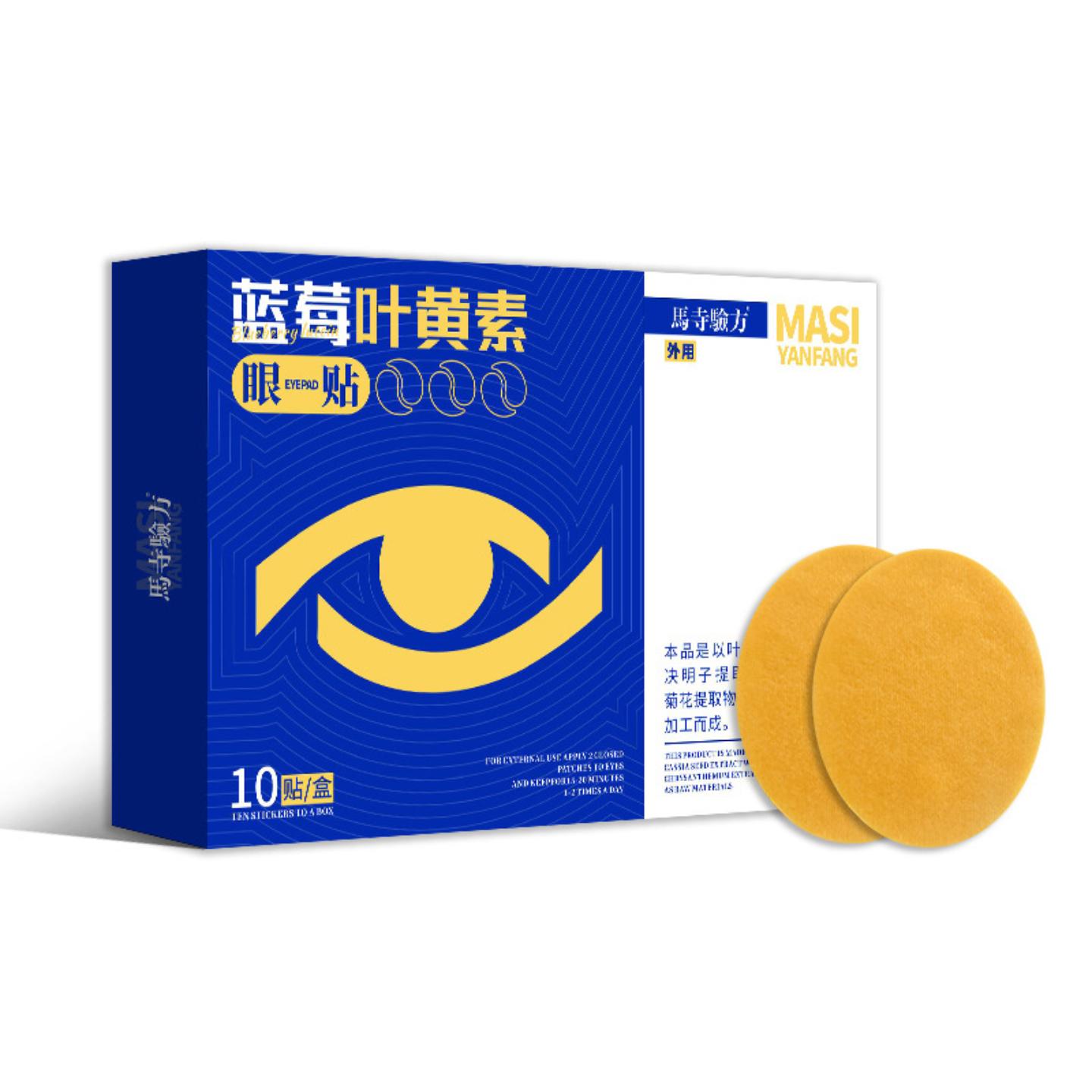 抑菌蓝莓叶黄素眼贴儿童护眼贴眼疲劳艾草润目贴