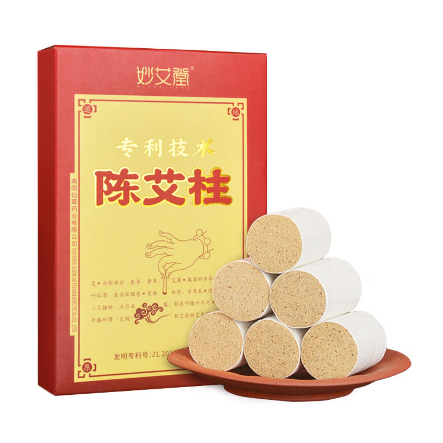 抑菌妙艾堂艾柱艾灸艾条陈年艾绒艾灸柱南阳盒装艾条