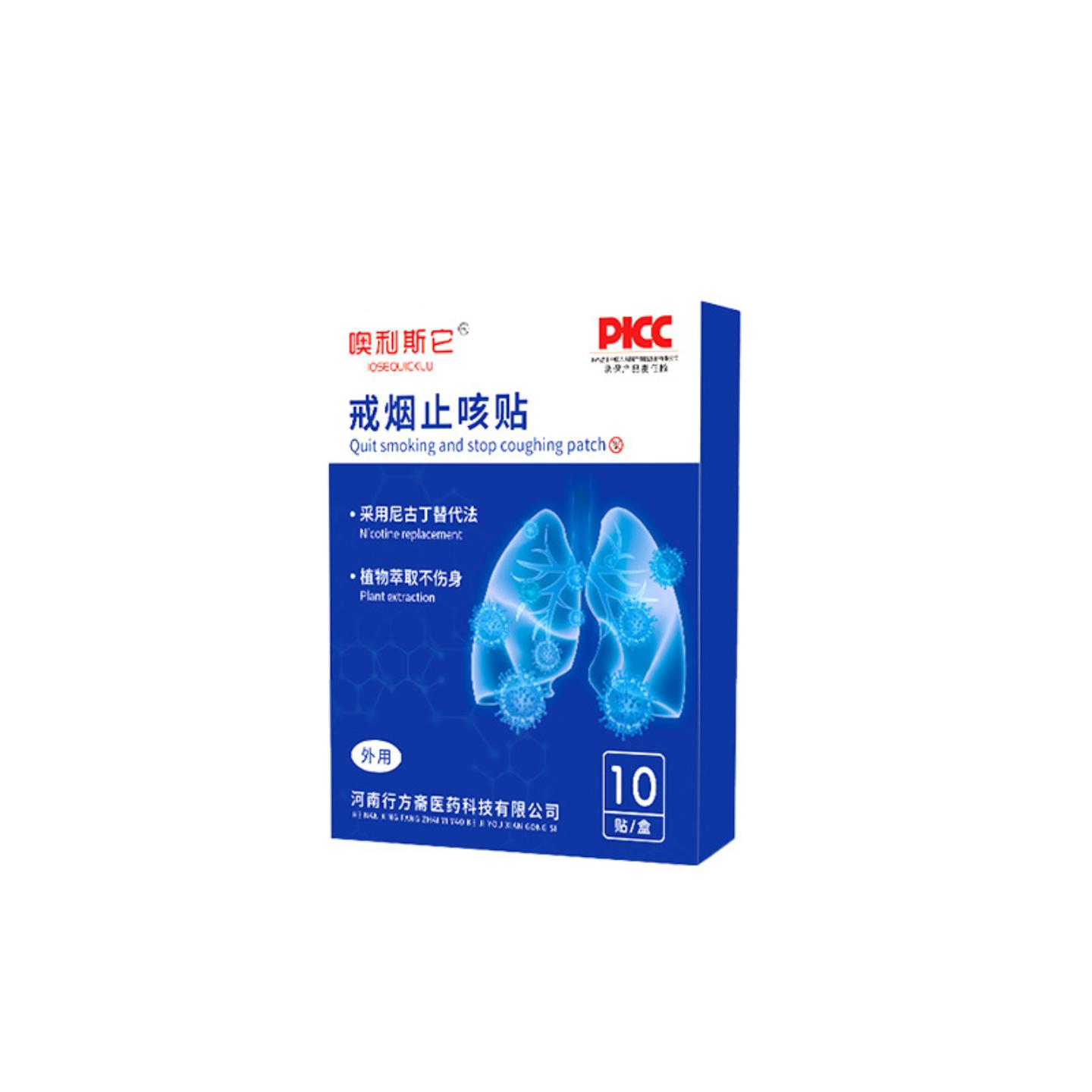 戒烟保健贴科学戒烟贴控烟贴戒烟烟立克戒烟辅助贴尼古丁贴片