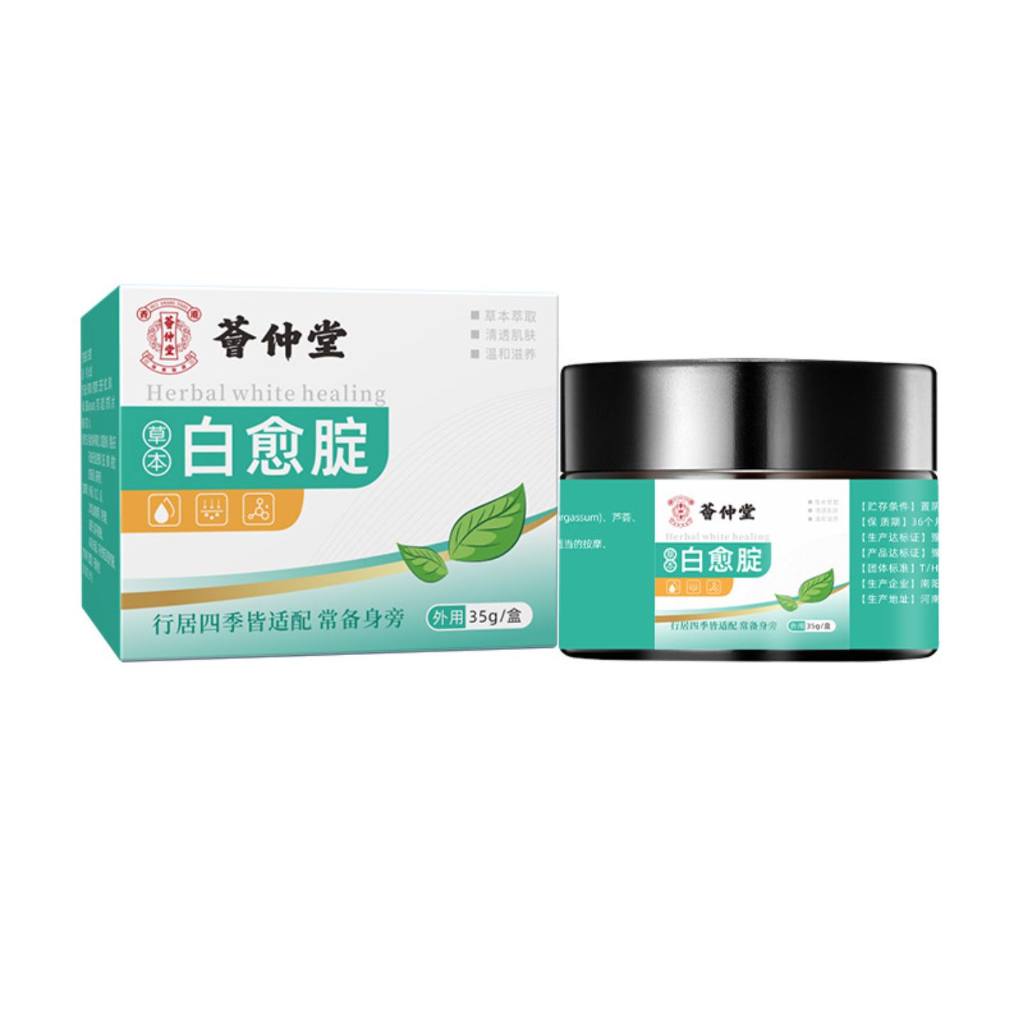 抑菌荟仲堂白愈腚胳膊肘脖子腋下脚腂大腿内侧淡化黑化素草本乳膏