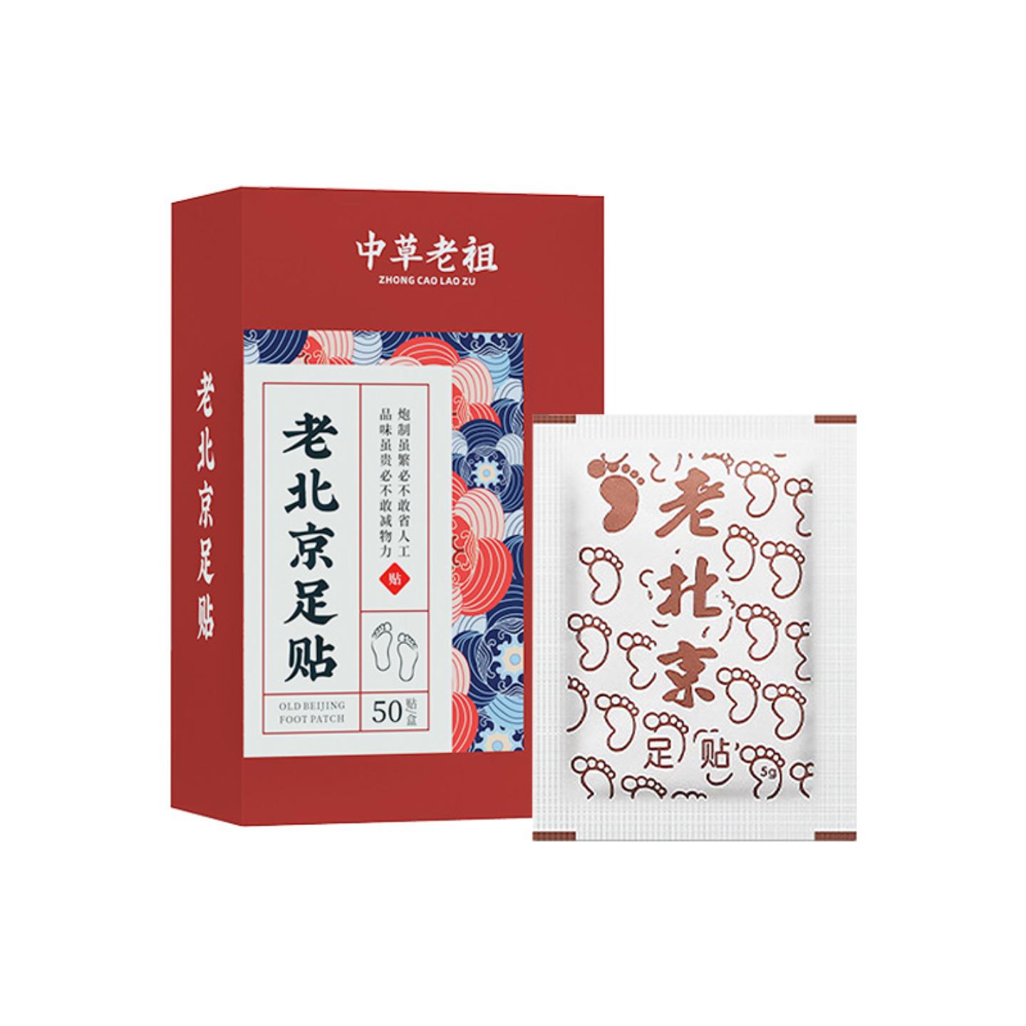 抑菌发热足贴老北京艾草足贴睡眠竹醋脚底生姜足贴