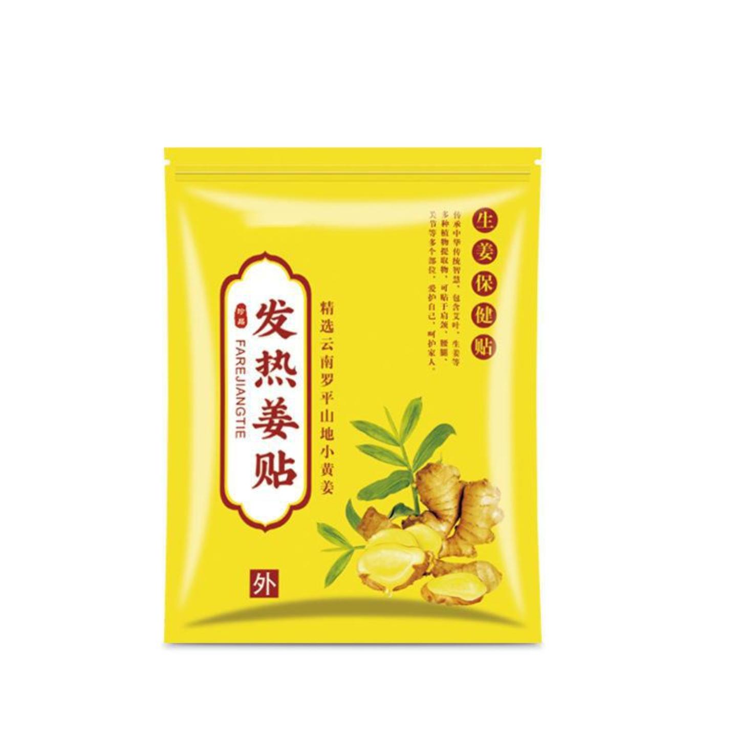 抑菌发热姜贴原始点生姜贴热敷贴颈椎腰间膝盖关节艾灸贴温灸贴