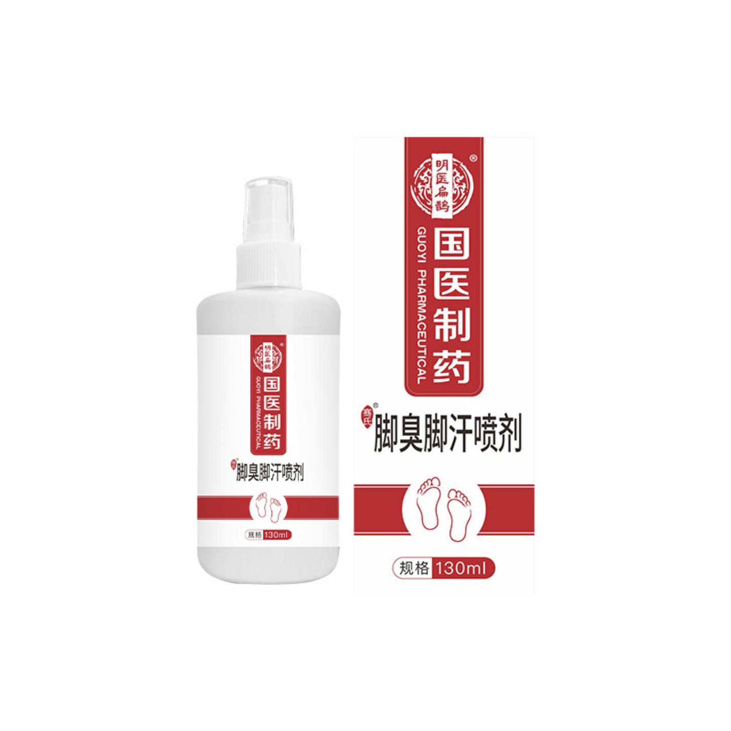 国医制脚部喷剂脚部脚汗喷剂烂脚丫脚部脱皮外用足部护理液