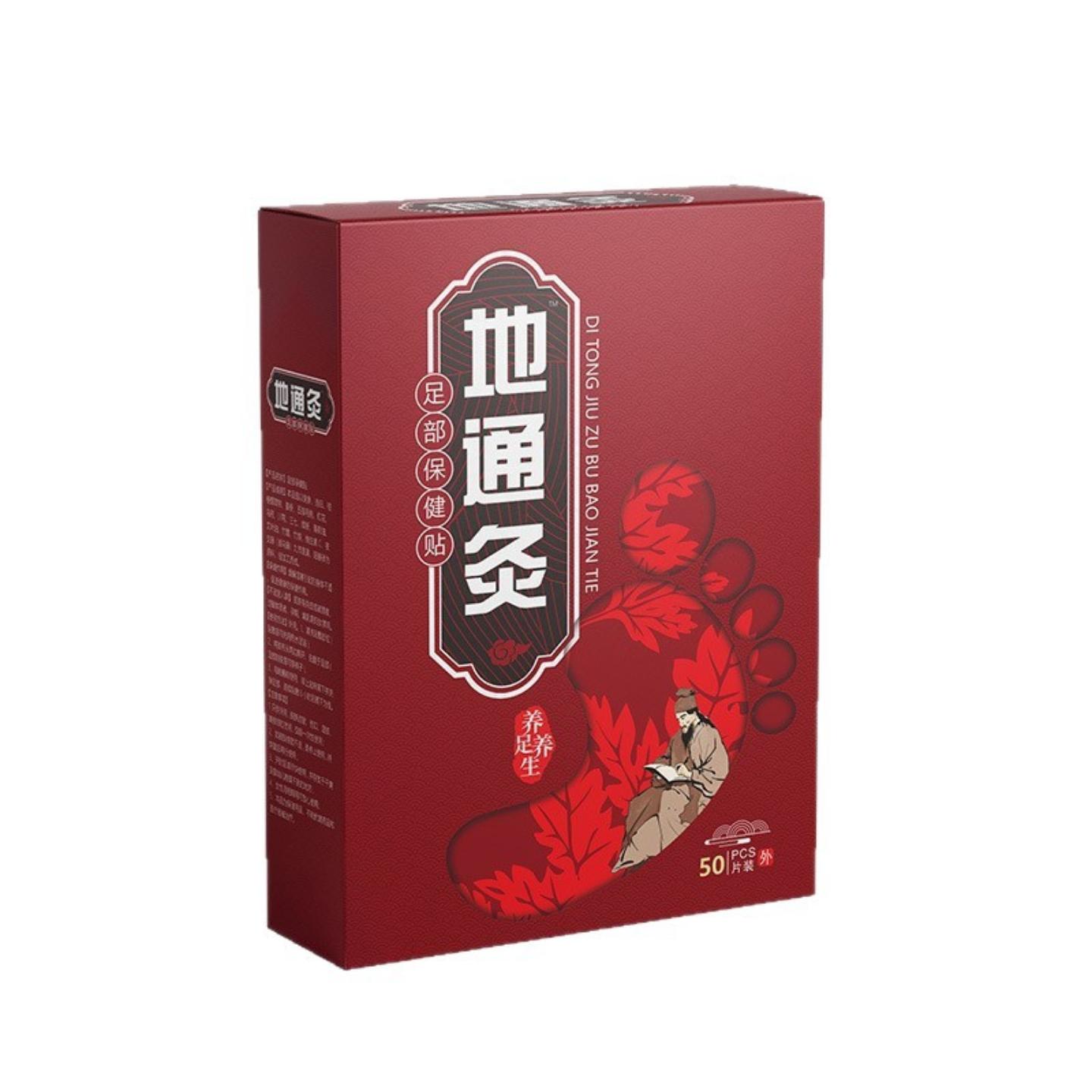 地通灸足贴老北京足贴睡眠足贴八珍足贴足底穴位贴少林足部保健贴