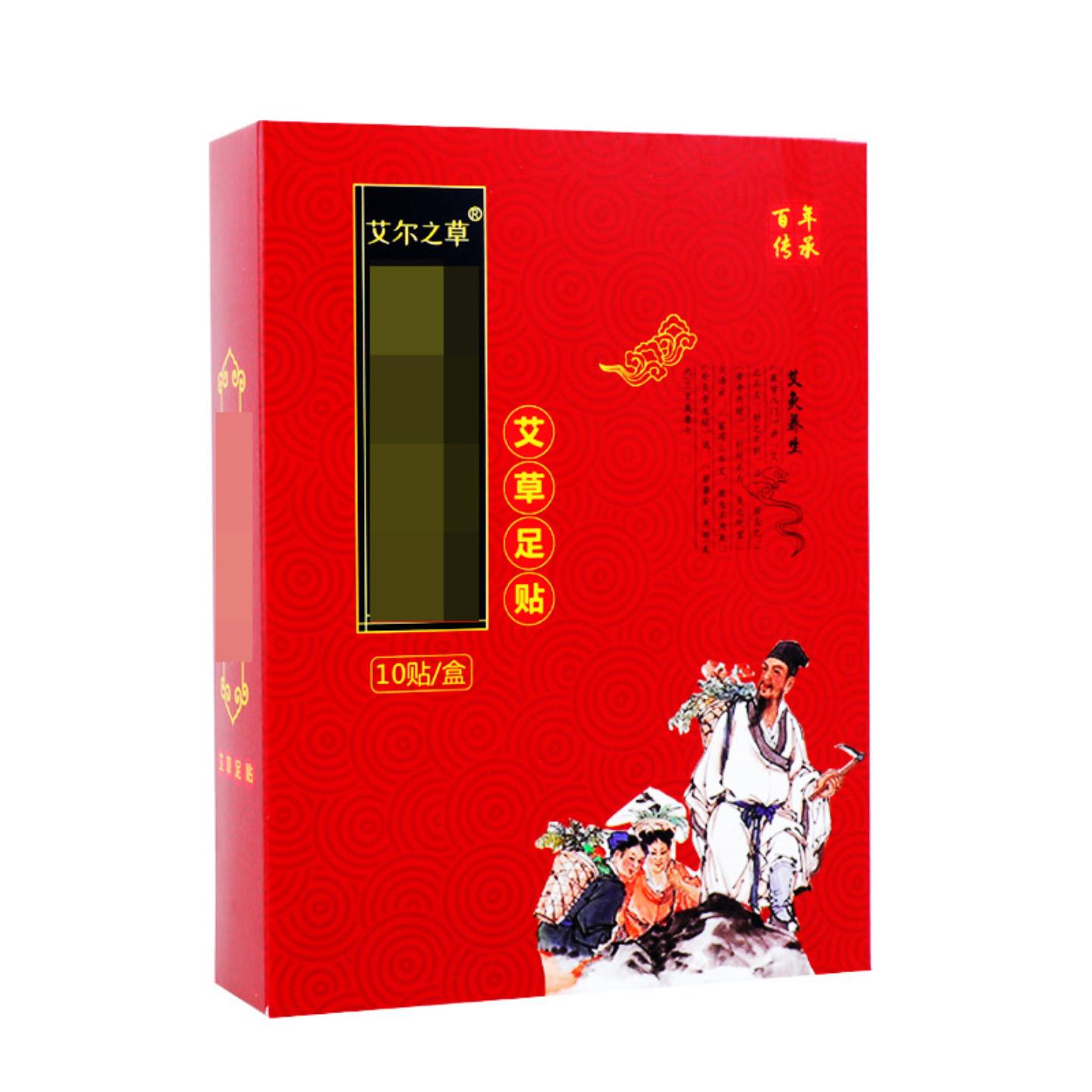 抑菌足贴10贴/盒艾草足贴竹醋足贴生姜足贴可
