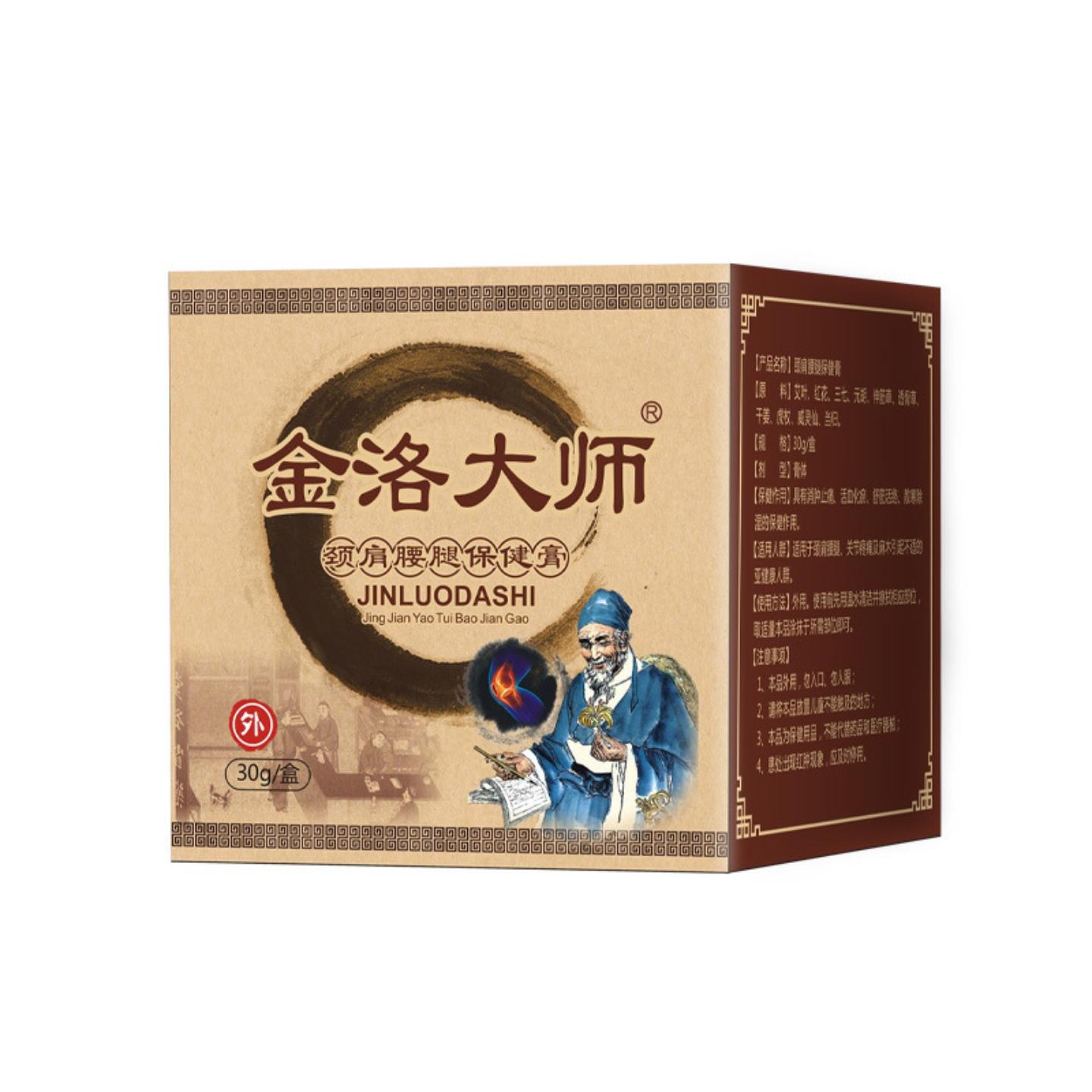 透骨膏富贵包颈椎腰椎膏膝盖关节半月板膏香港透骨膏