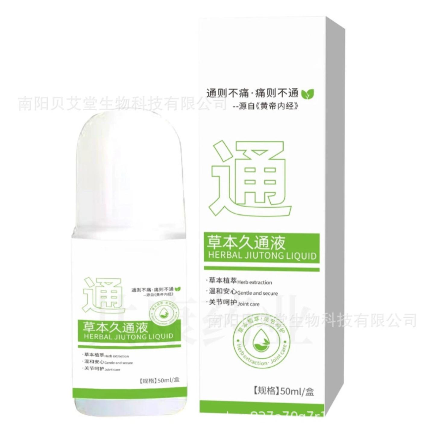 草本久通液肩颈腰痛全身外用涂抹舒缓关节滚珠按摩透骨液