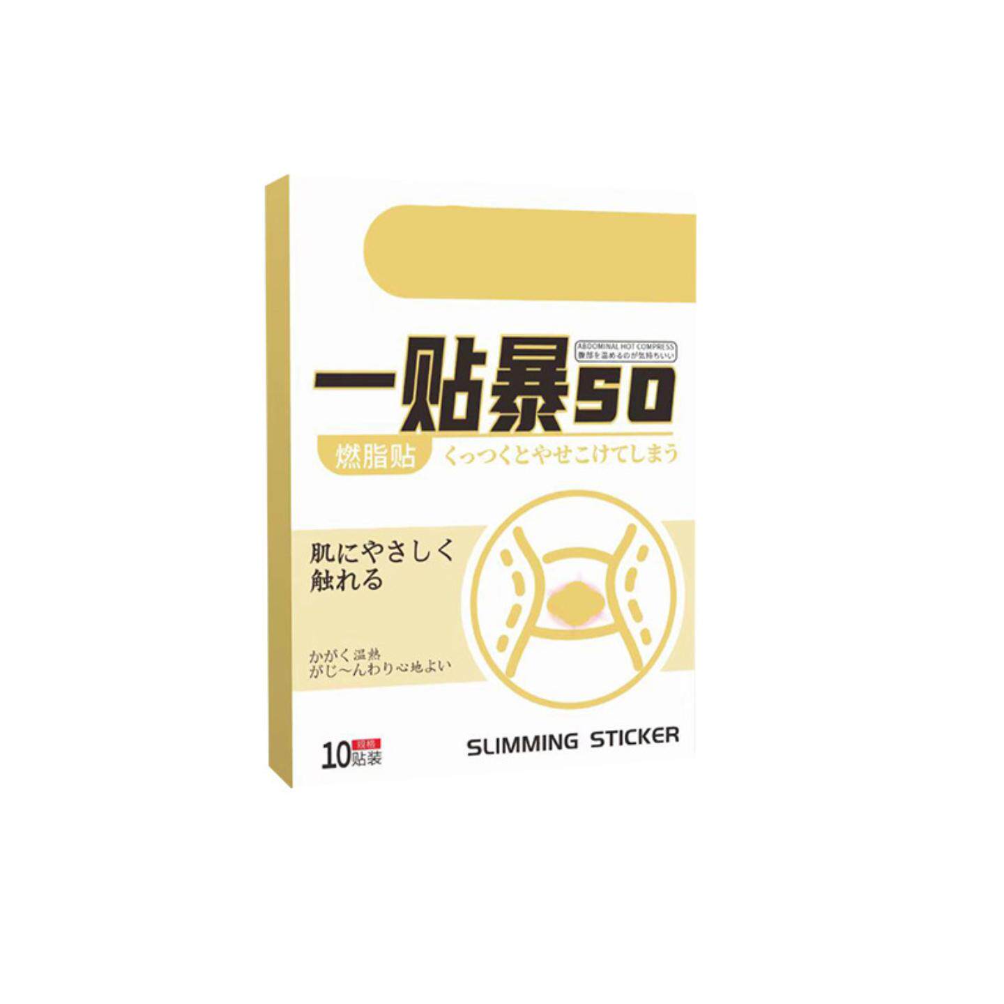 日本藤奈本川艾草暴so贴美腰肚脐艾灸艾腰穴点温灸热敷贴