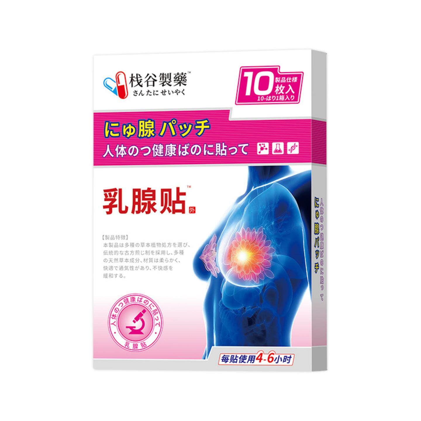 乳腺贴乳腺疼痛乳房胀痛贴促进血液循环疼痛穴位疏通乳贴