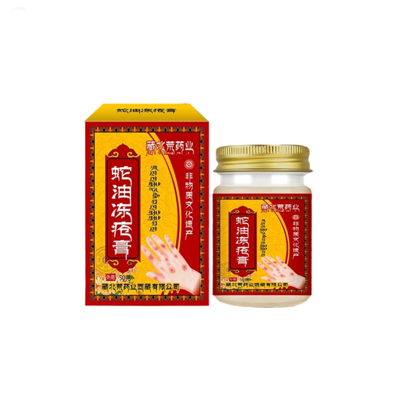 藏北荒蛇油冻疮膏冬季裂冻手脸耳脚保湿护手霜冻伤痒皲裂膏