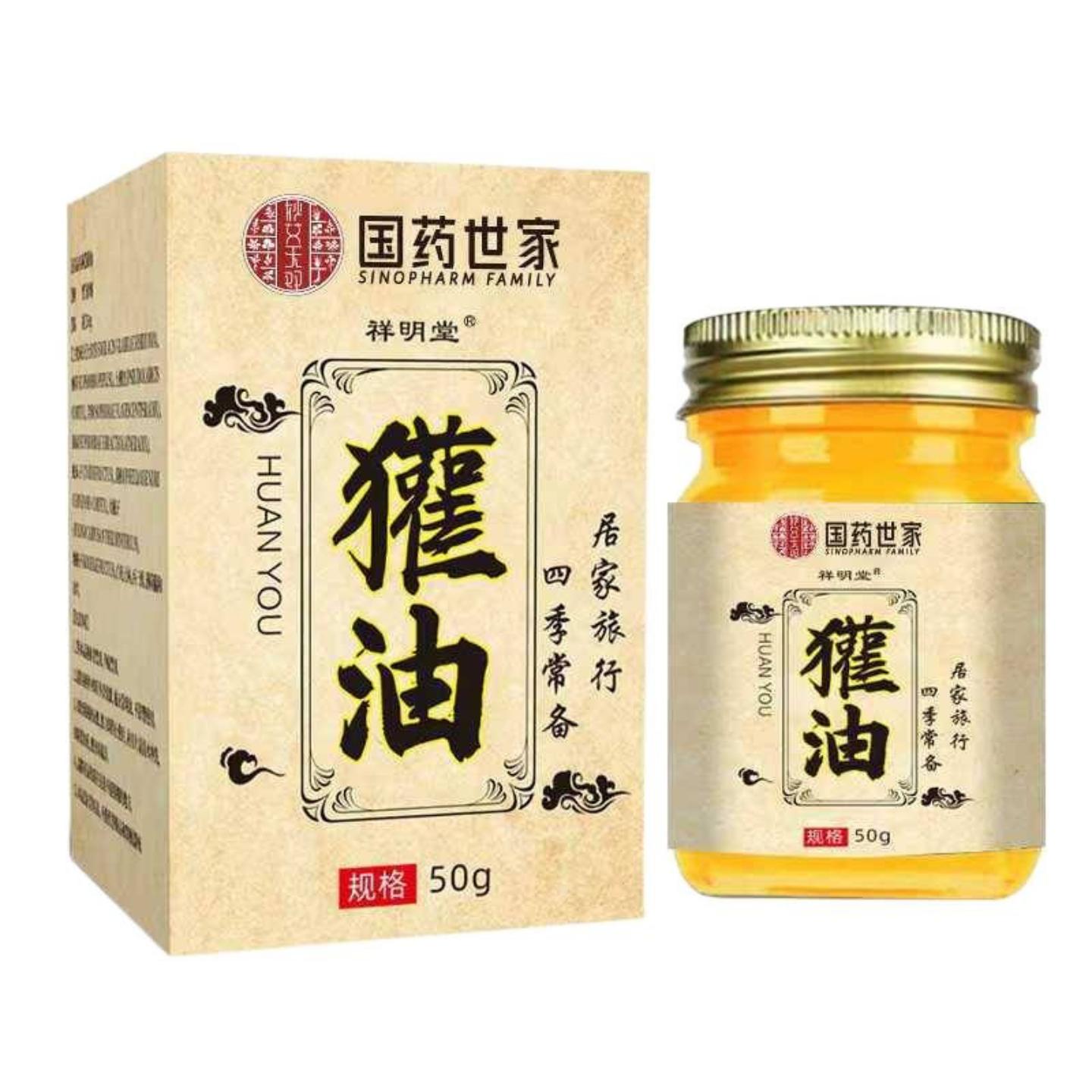 抑菌祥明堂玻璃瓶国世家獾油草本精华温和身体护理