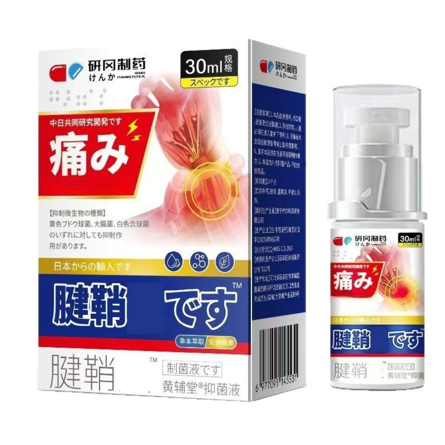 研冈制腱鞘喷剂关节疼痛筋骨颈椎腰椎疼喷雾30ml