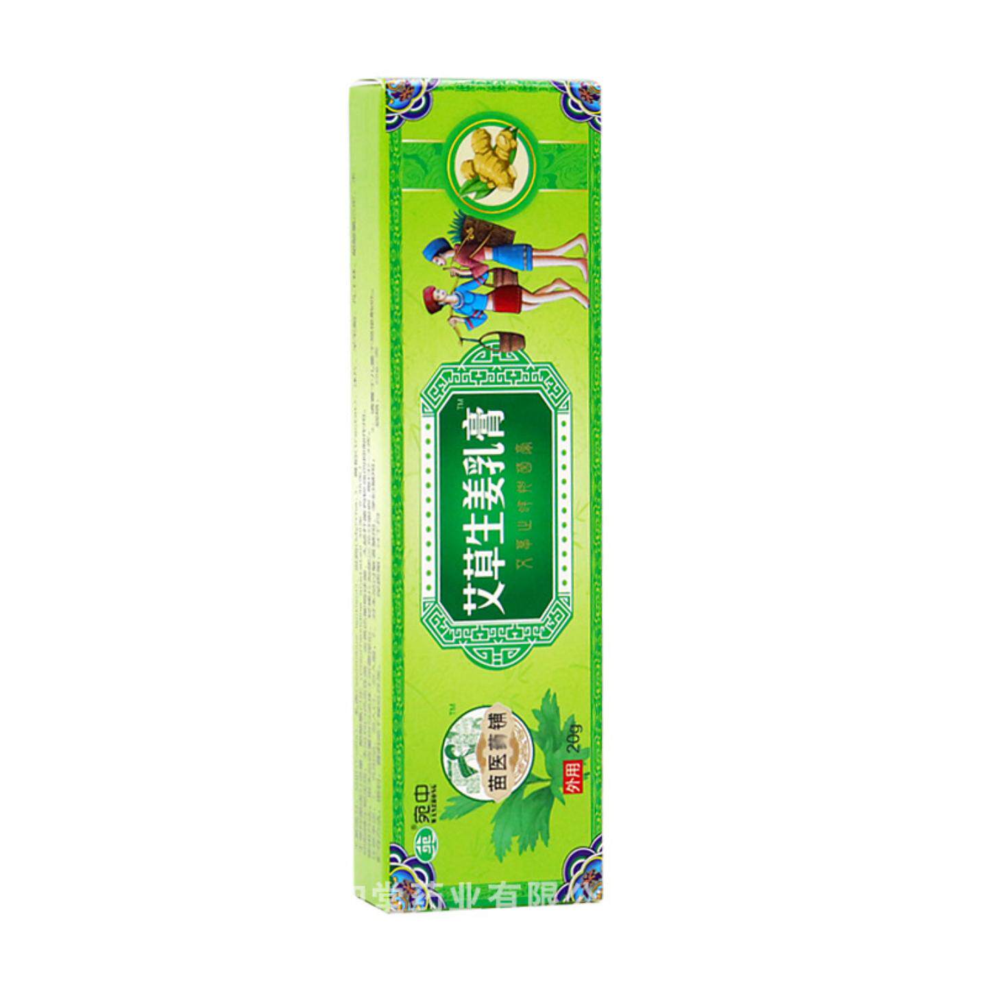 艾草生姜乳膏皮肤脚部膏脚部蜕皮艾草膏草本软膏艾草膏生姜膏宛中