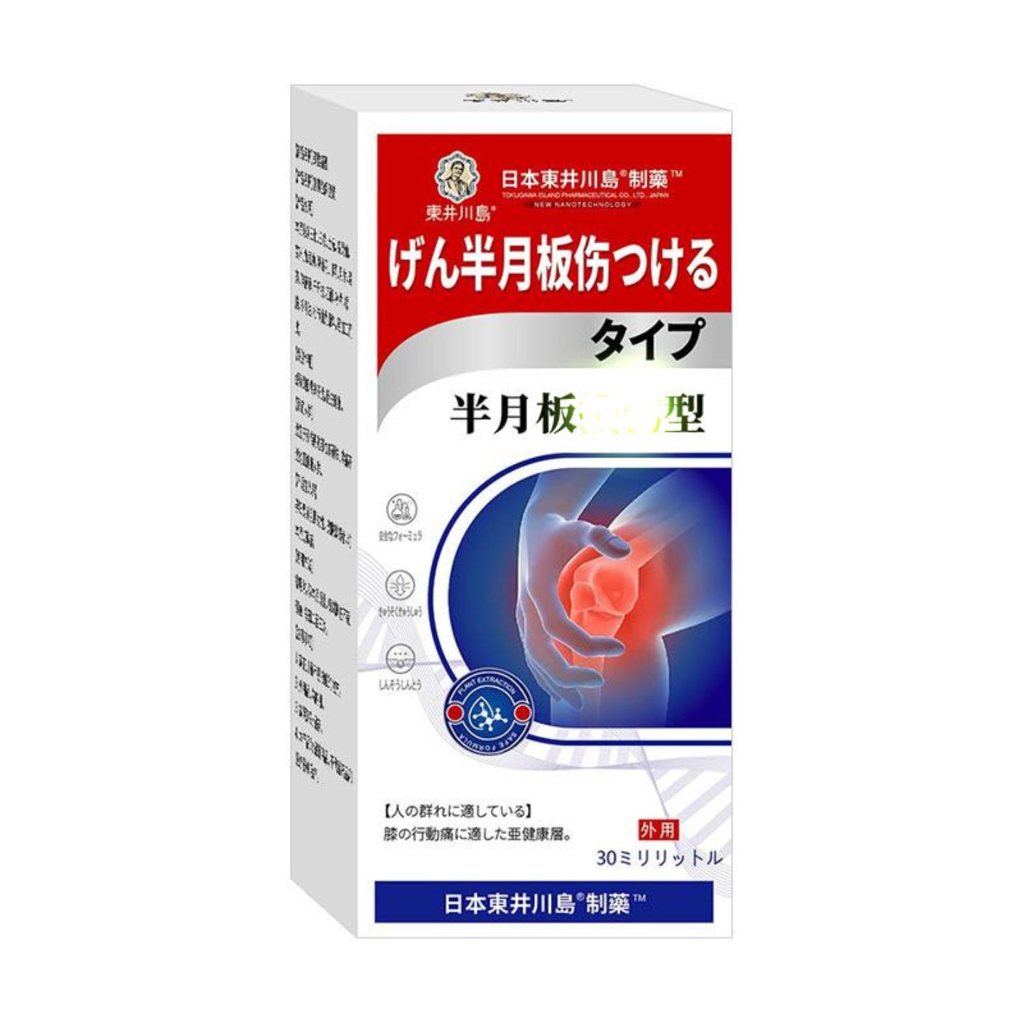 半月板型滑膜半月板滑膜康膝盖滑膜喷剂关节跌打扭伤膝盖滑膜喷