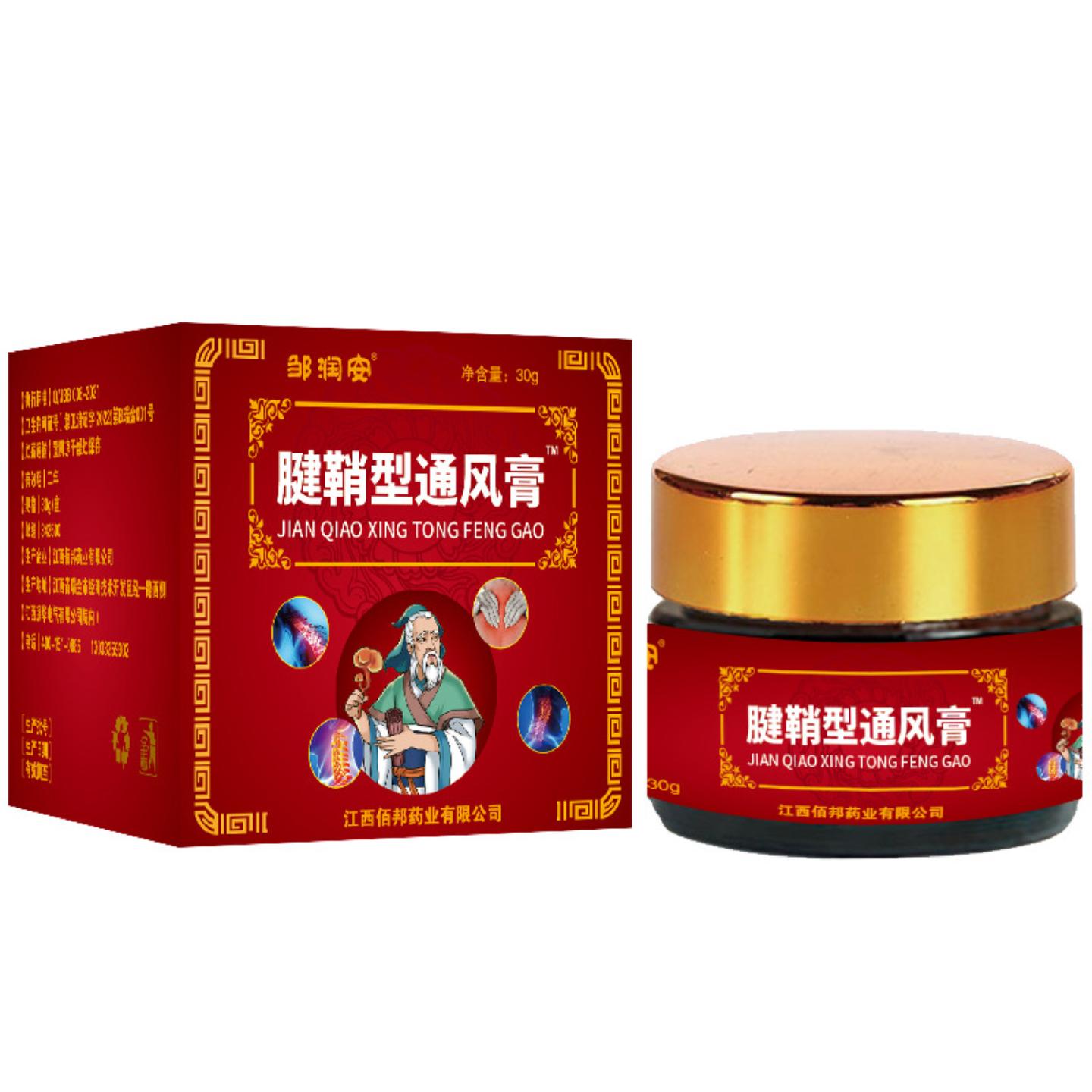 腱鞘膏手腕关节不适舒筋活络缓解痛膏透骨膏疼痛膏外用