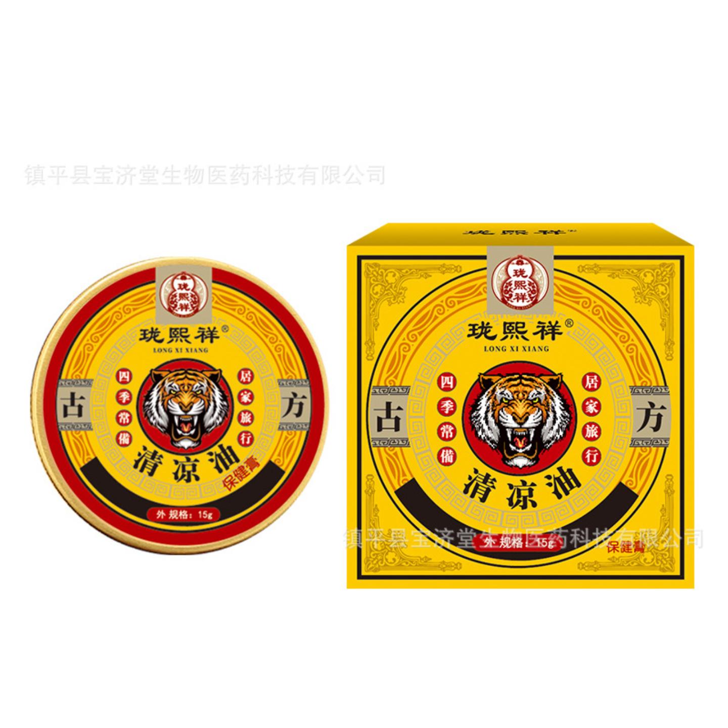 珑熙祥清凉油舒缓蚊虫叮咬万金油滚珠减痒