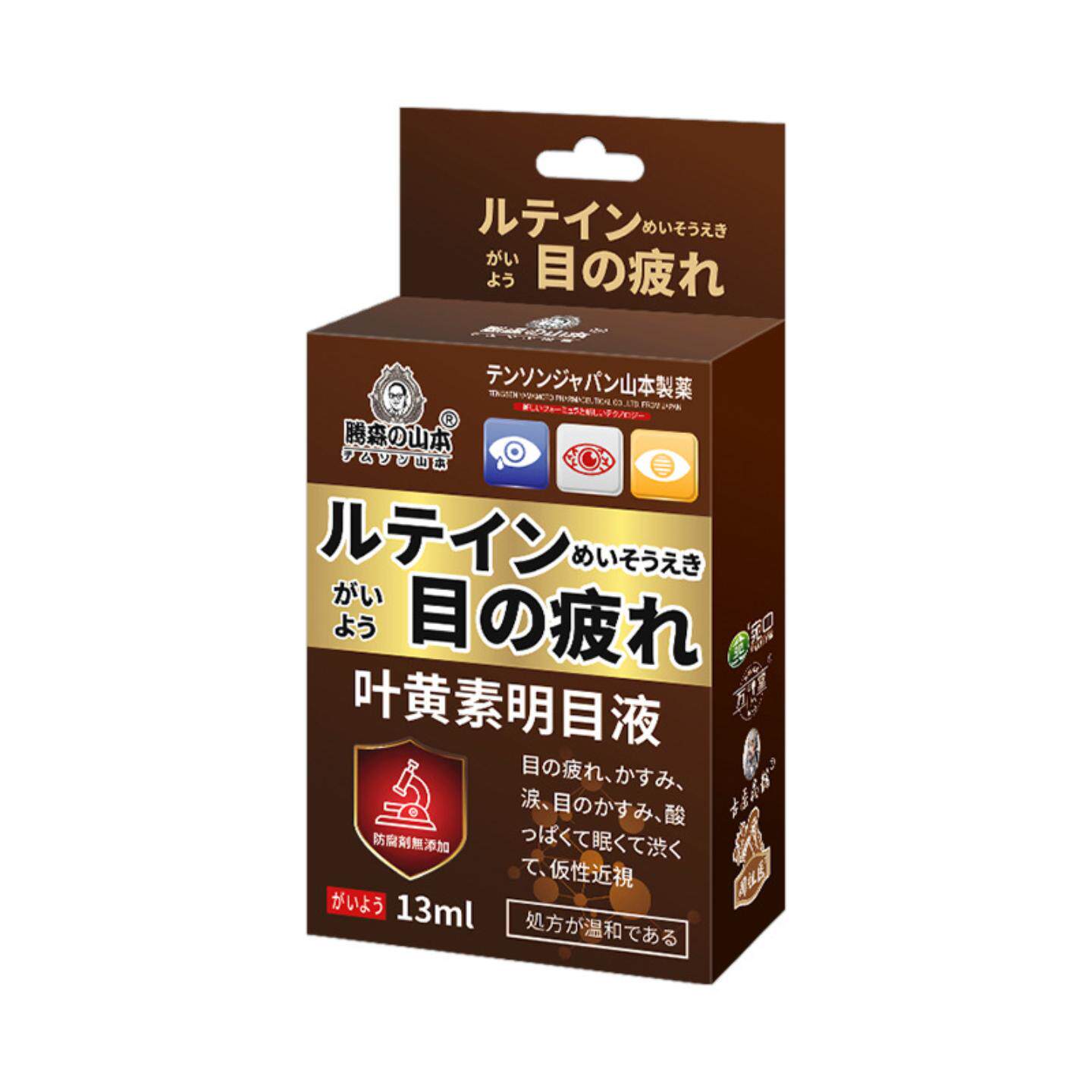 叶黄素明目液眼部护理液缓解眼疲劳明目液视力下降眼干眼涩护理液