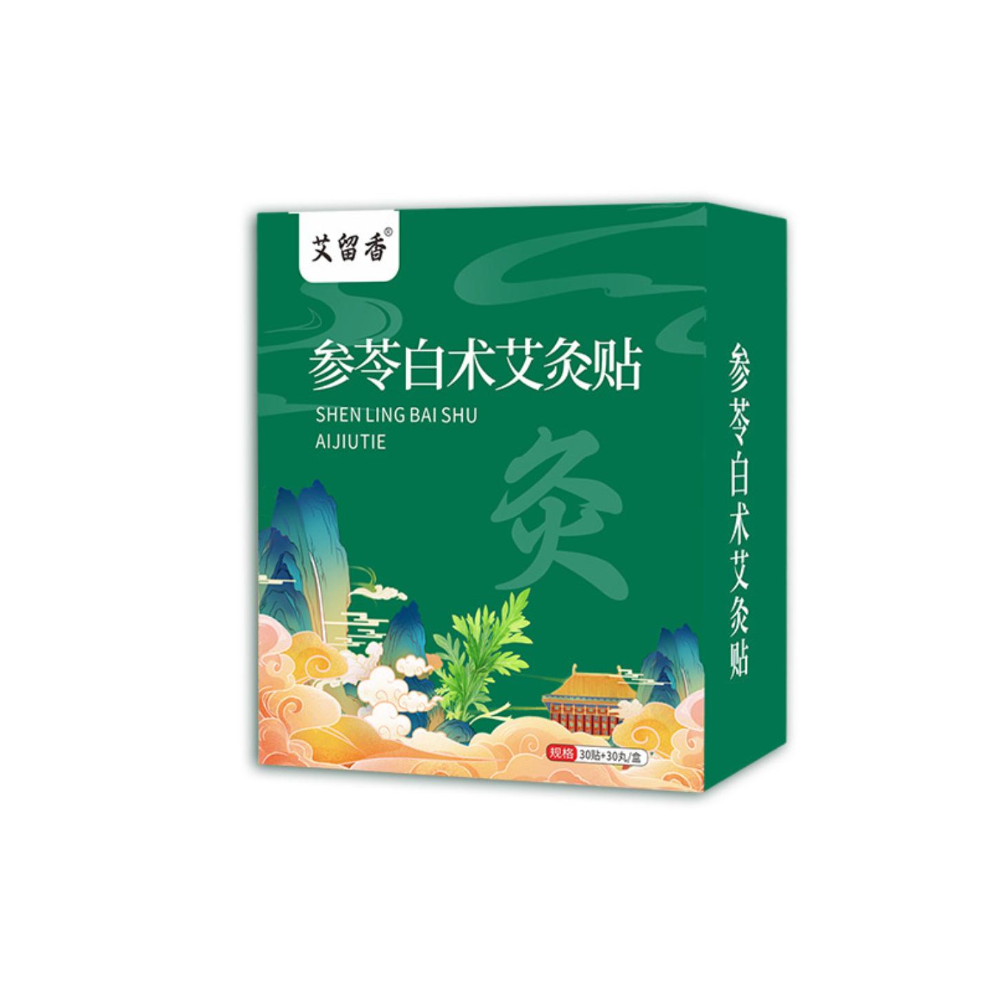参苓白术艾灸贴肚脐丸贴家用艾草温灸贴早贴神阙晚贴睡眠贴膏