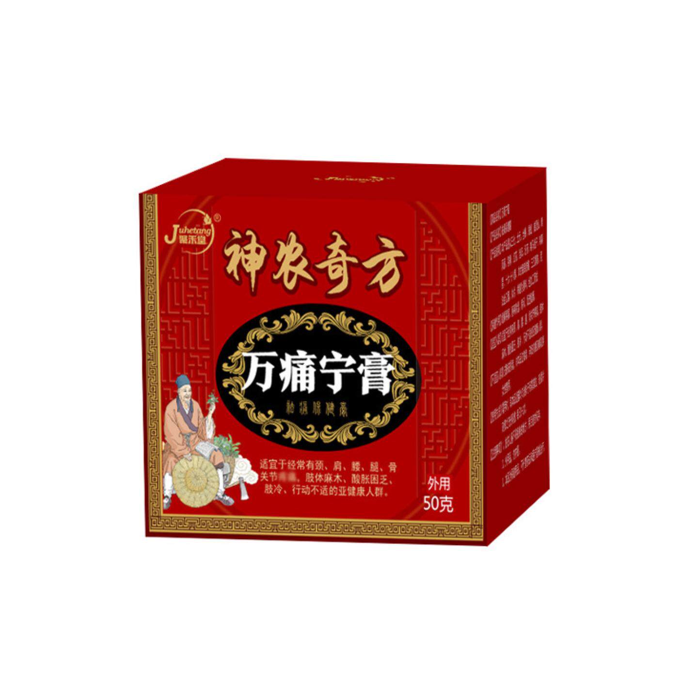 万痛宁膏神农奇方万痛宁膏颈肩腰腿坐骨痛膏贴透骨膏追风膏疼痛膏
