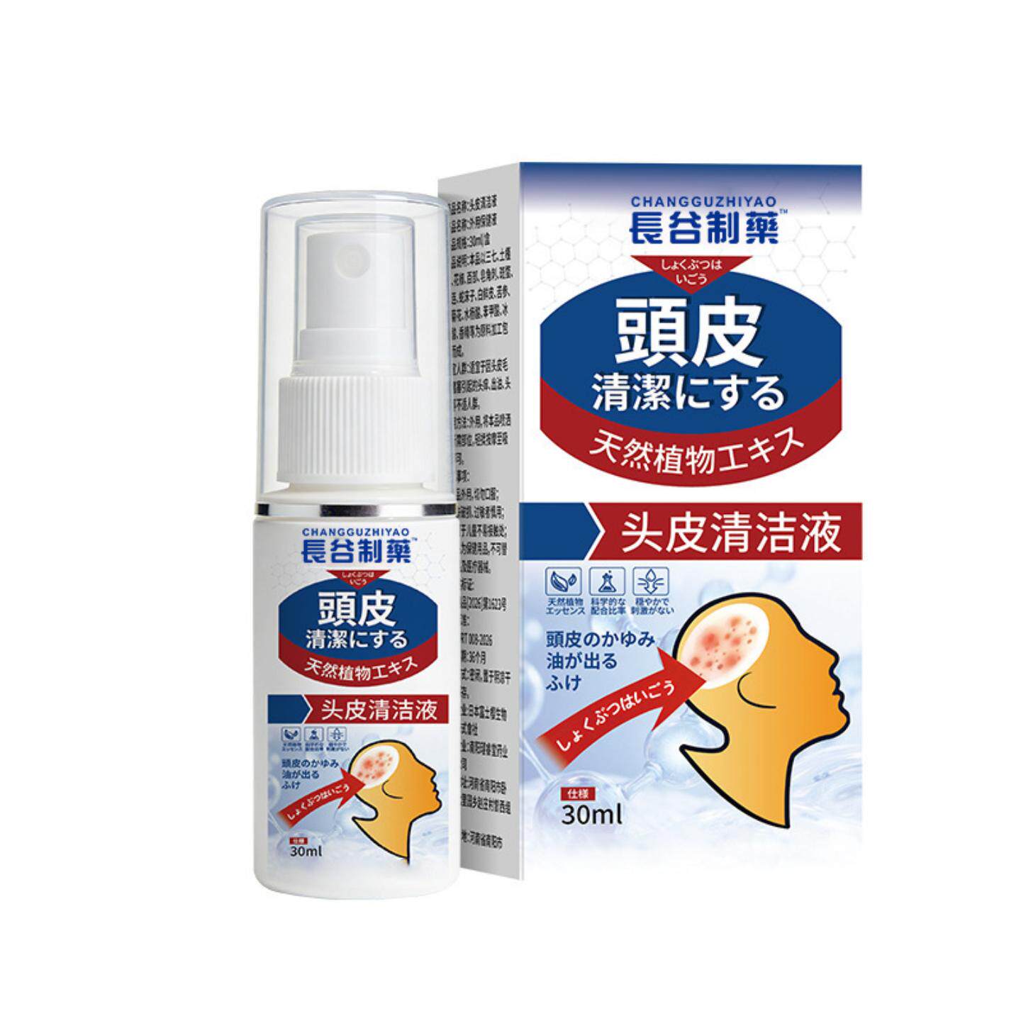 头皮清洁液头皮护理疙瘩净溢脂性屑专用草本精华