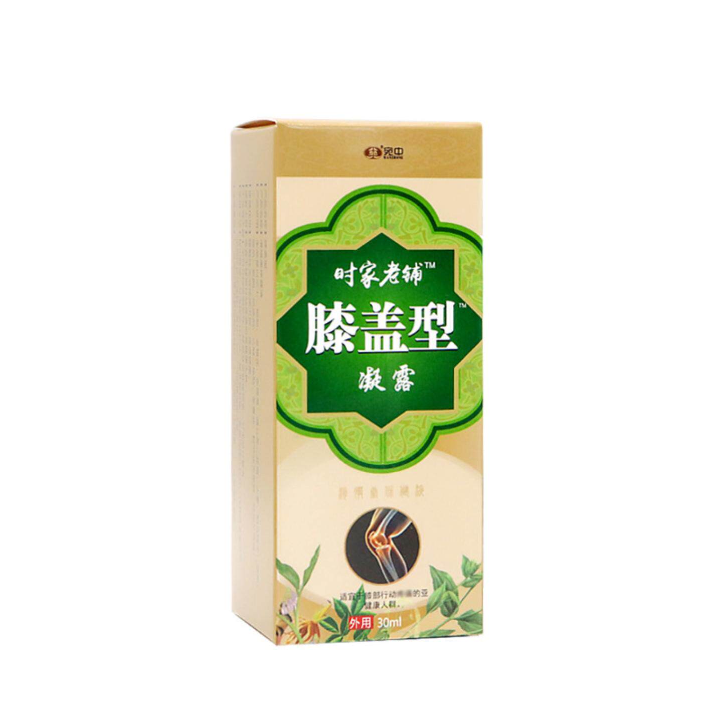 膝盖膝痛灵喷剂膏皮肤外用喷剂草本颈肩腰腿身体护理膝盖喷剂凝露