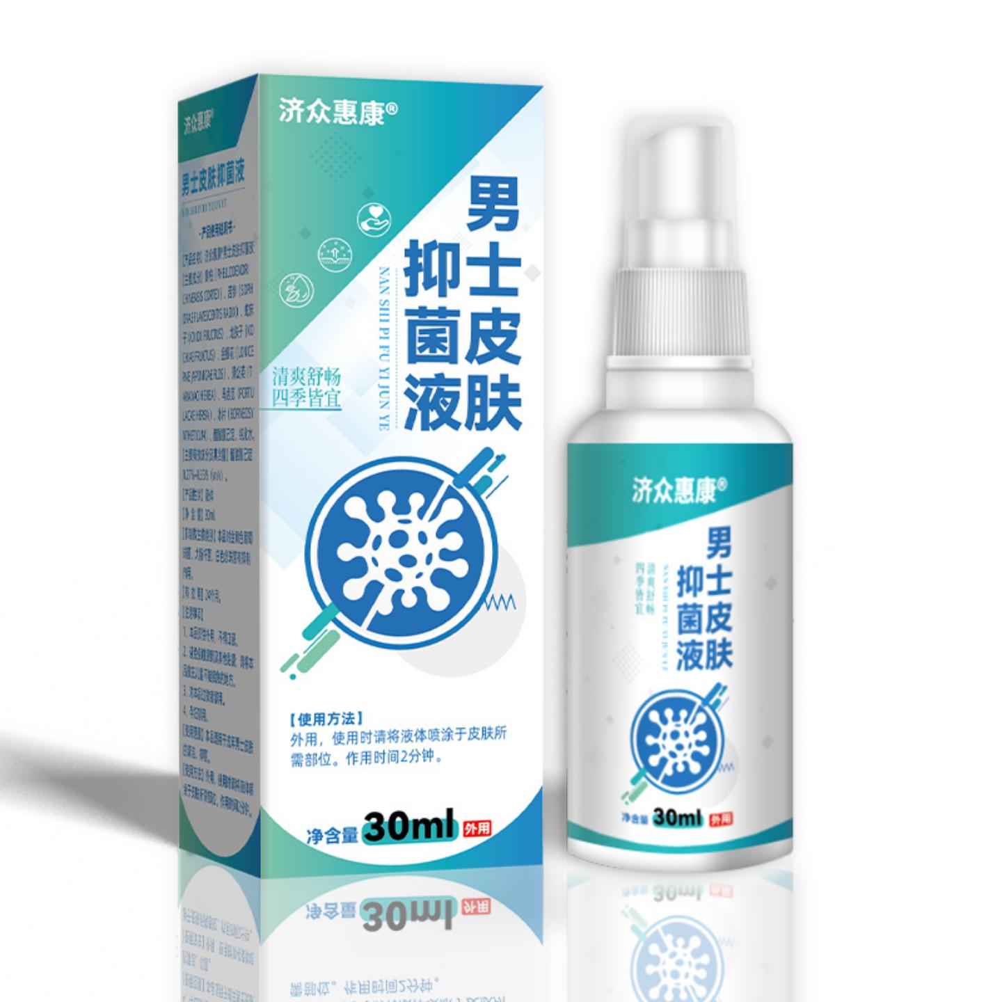 抑菌男士皮肤皮肤护理液净味清爽男性护理皮肤护理喷剂