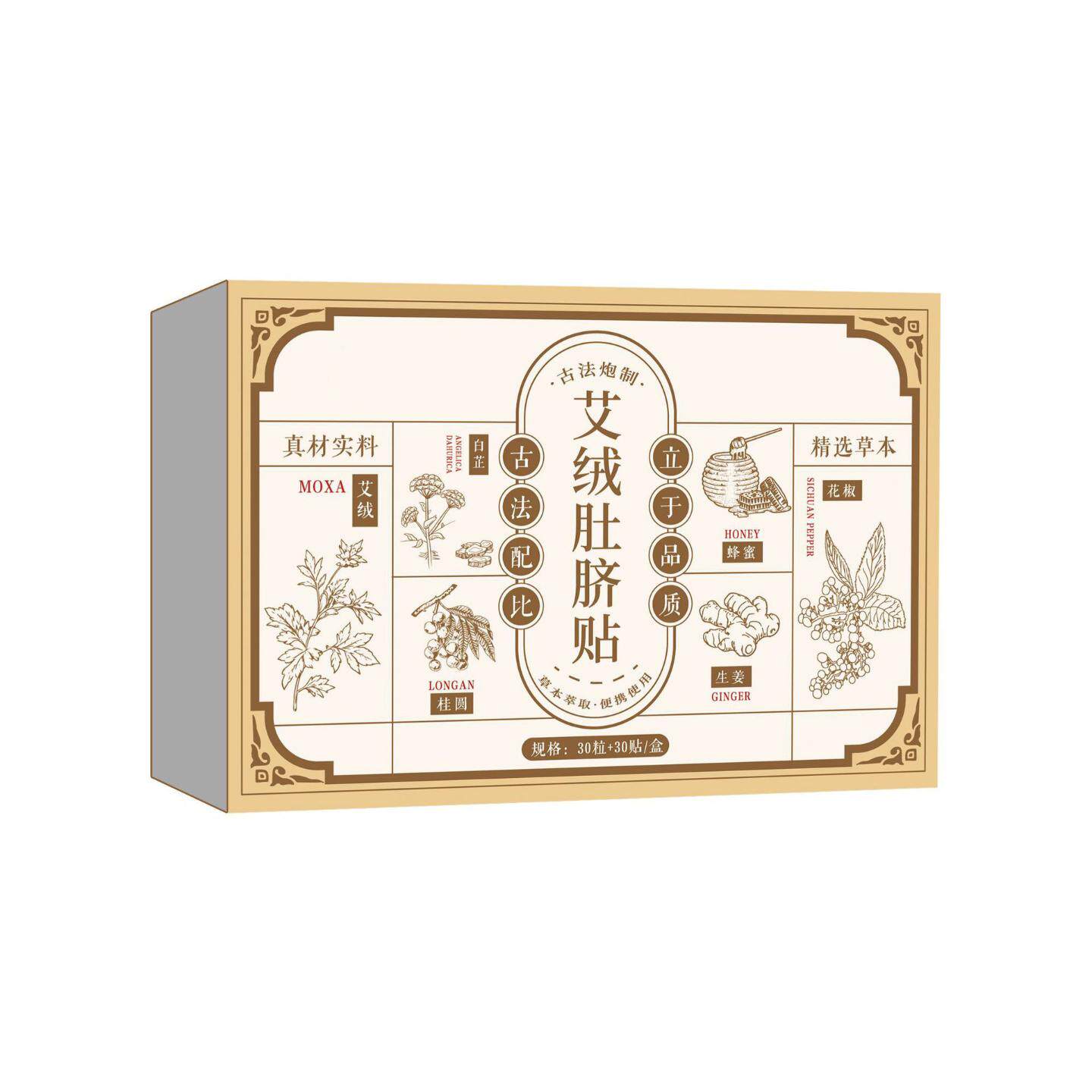 抑菌艾绒肚脐贴大肚子贴草本精华大肚腩贴