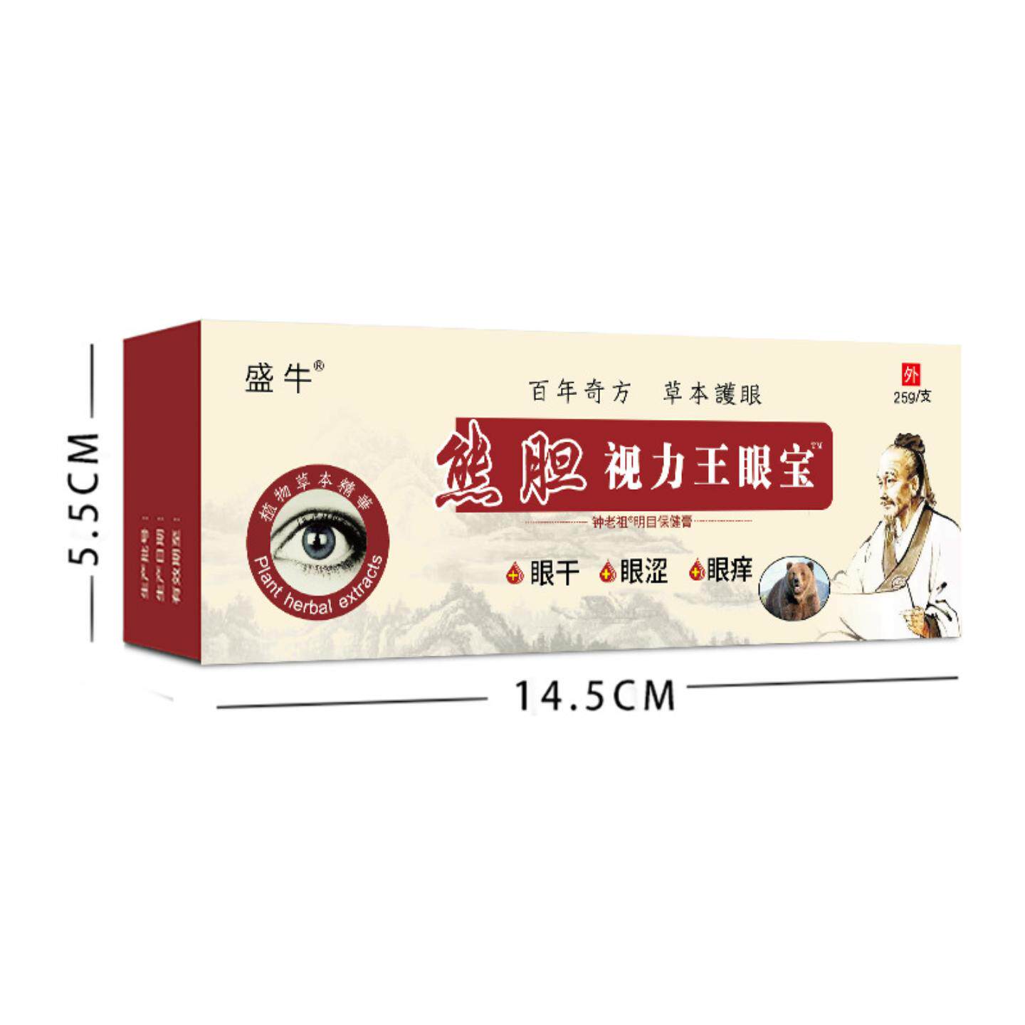 熊胆视力王明目膏眼膏护眼专用眼部抑菌膏眼疲劳干涩眼睛视力模糊