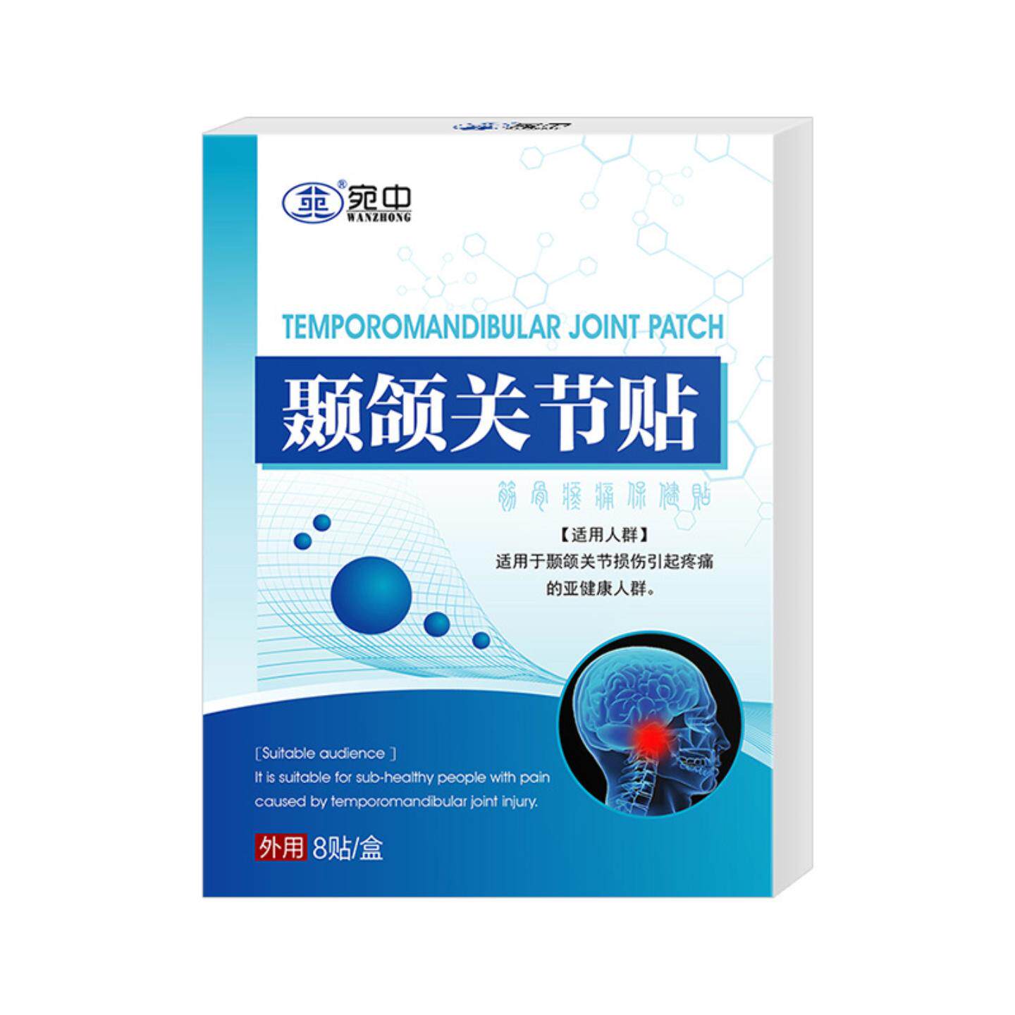 颞颌贴紊乱贴下巴歪大小脸偏颌弹响张口受限牙齿矫正颞合贴下颌响