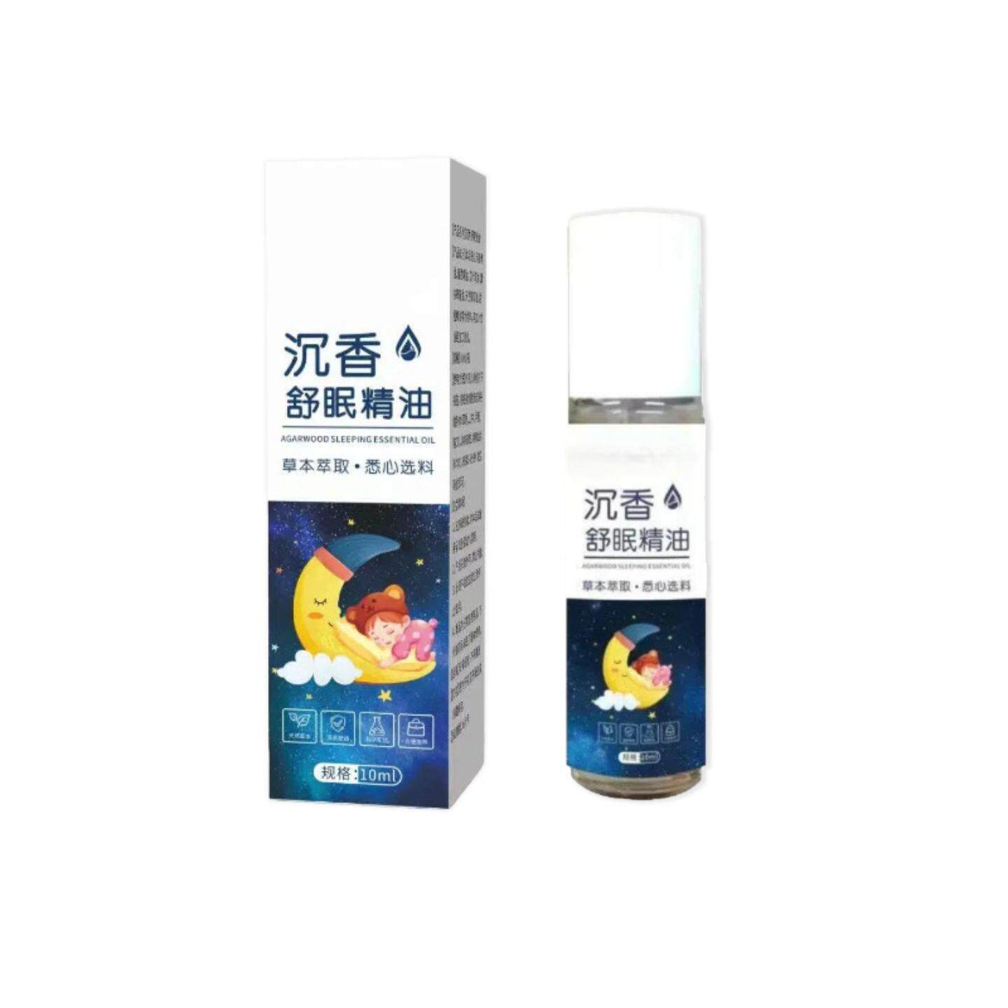 抑菌沉香睡眠精油薰衣草精油植物精华乌木檀香家用舒眠香膏