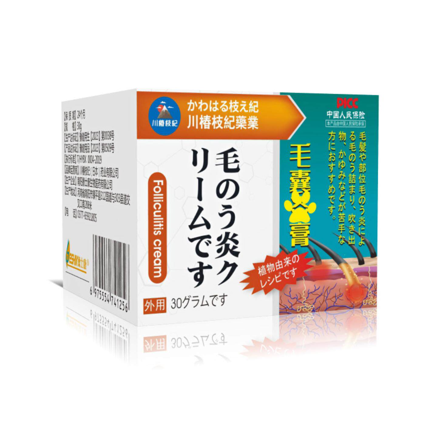 毛囊净头皮护理背部角质疙瘩毛孔毛囊清洁霜皮肤痒膏草本保健膏