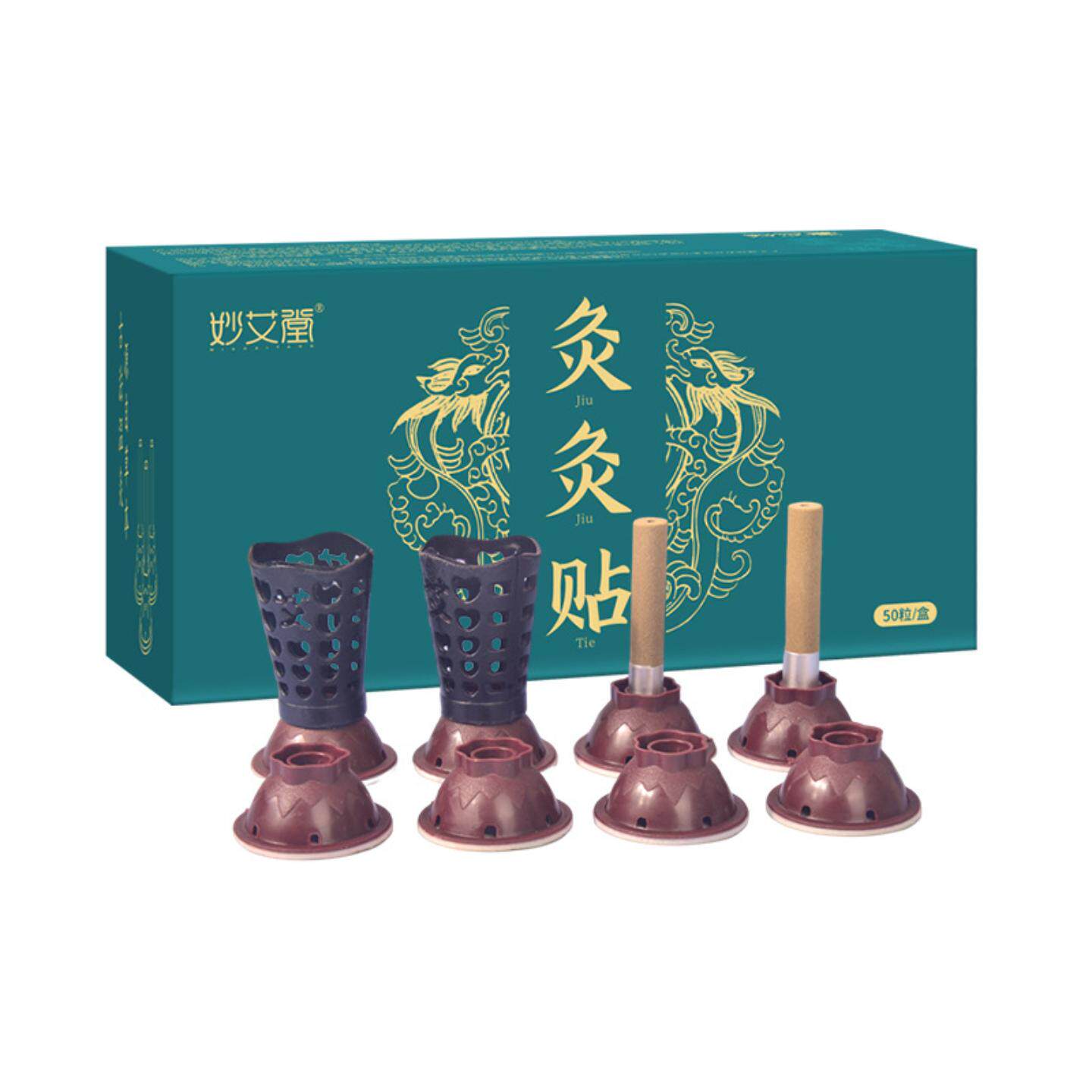 艾艾灸贴50粒盒装艾灸贴艾艾炙正品艾柱贴艾艾粒家用式灸灸贴