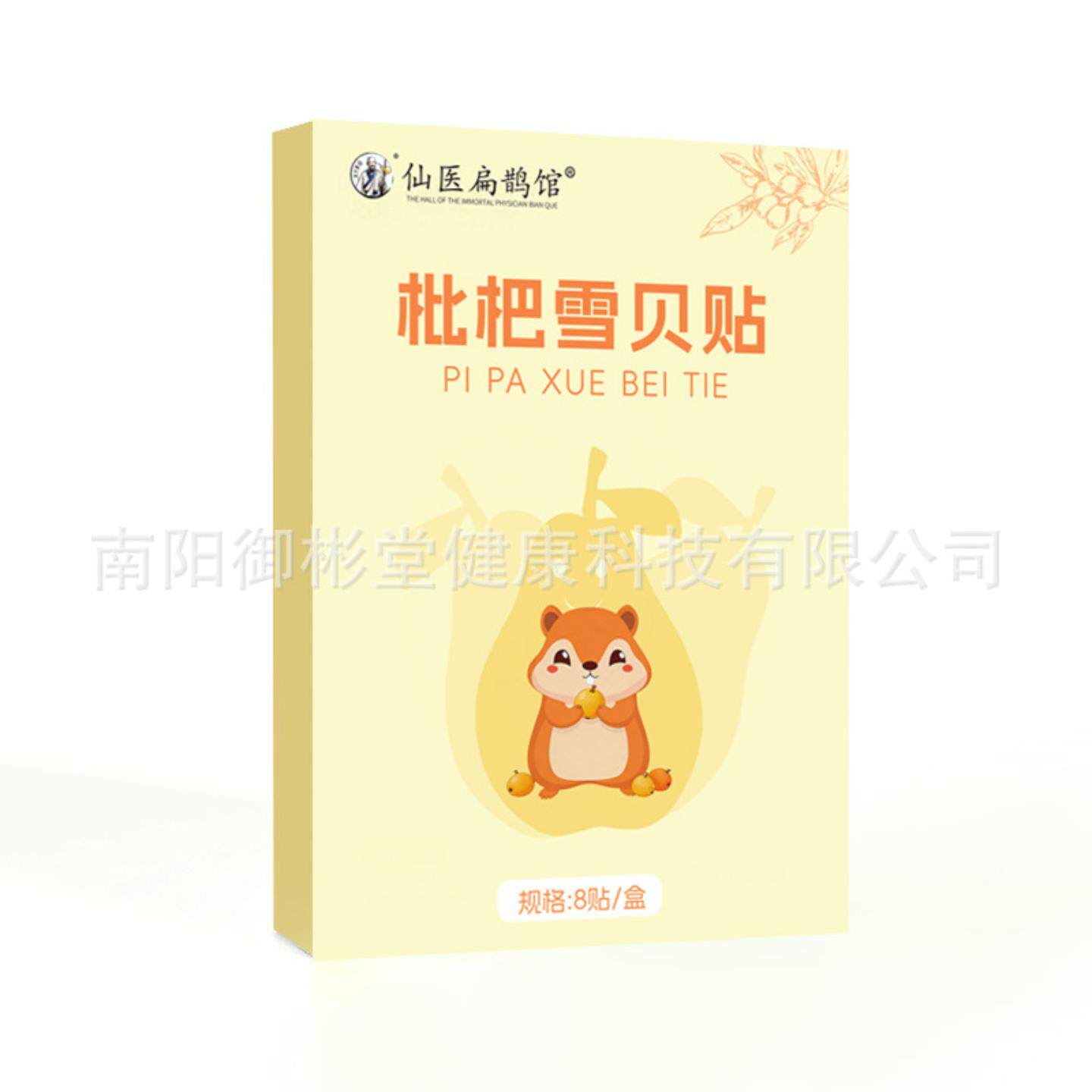 枇杷雪贝贴草本蜂蜜熬制草本养生贴配方儿童成人通用