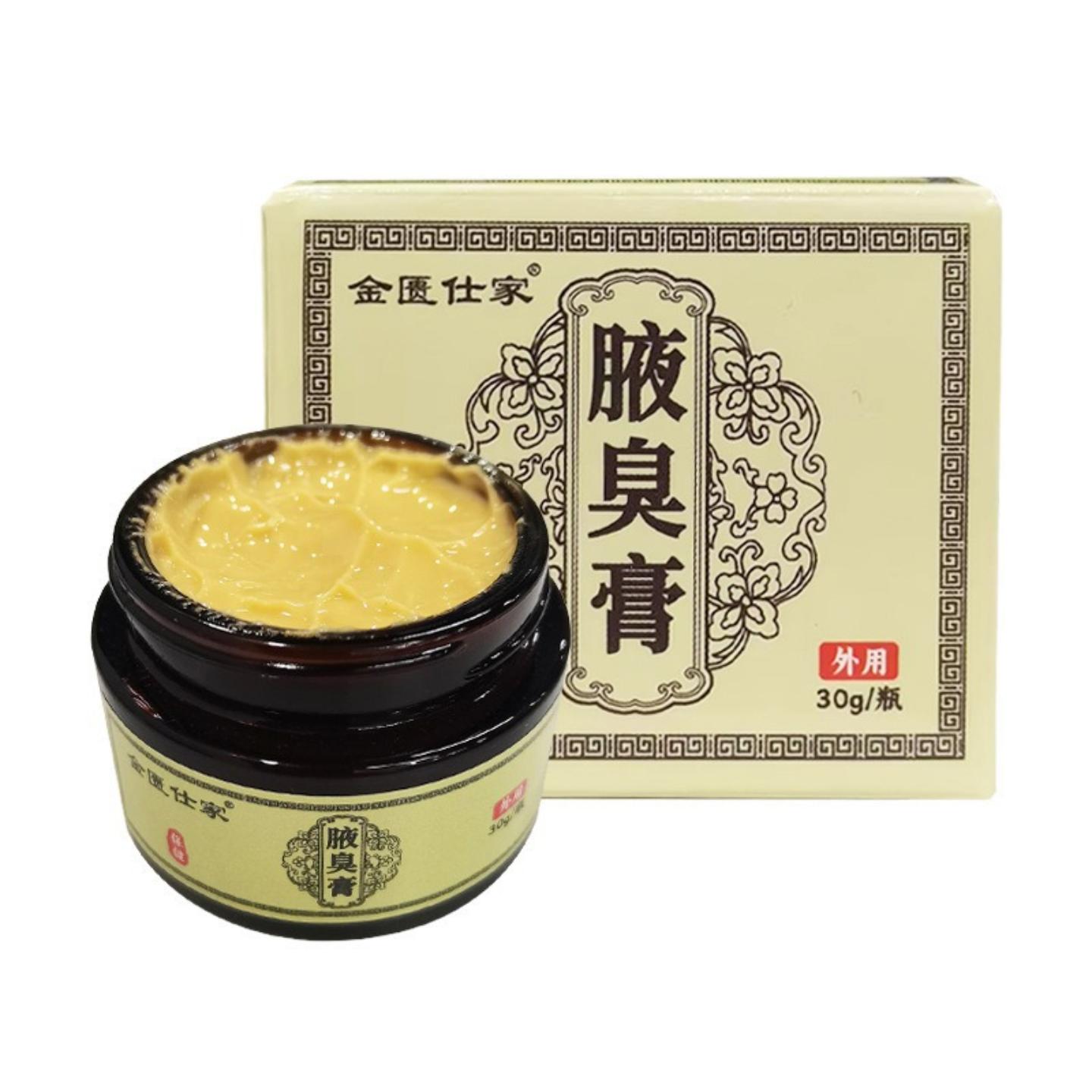 腋臭膏狐臭膏腋下净味汗清爽不黏腻腋臭膏无痕
