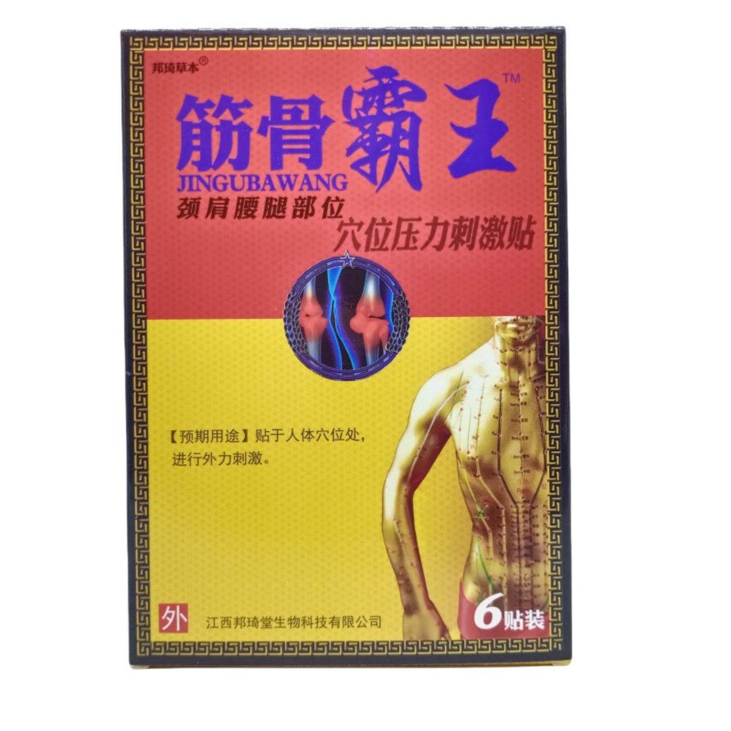 邦琦草本筋骨霸王颈肩腰腿部位-6贴/盒