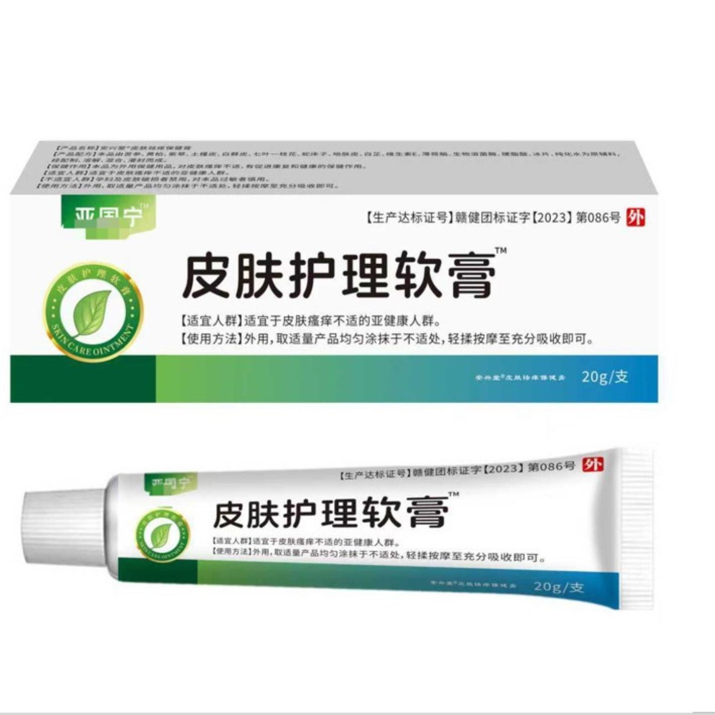 亚囯宁皮肤护理软膏手足面部皮肤修护皮不适湿痒外用乳膏