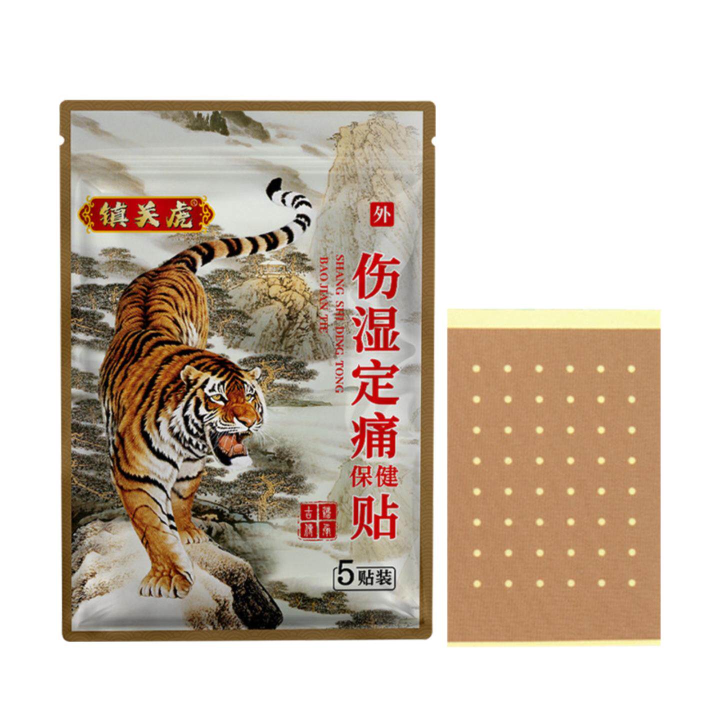 老虎膏贴弹力打孔贴关节膝盖腰椎颈椎伤湿定痛老虎贴