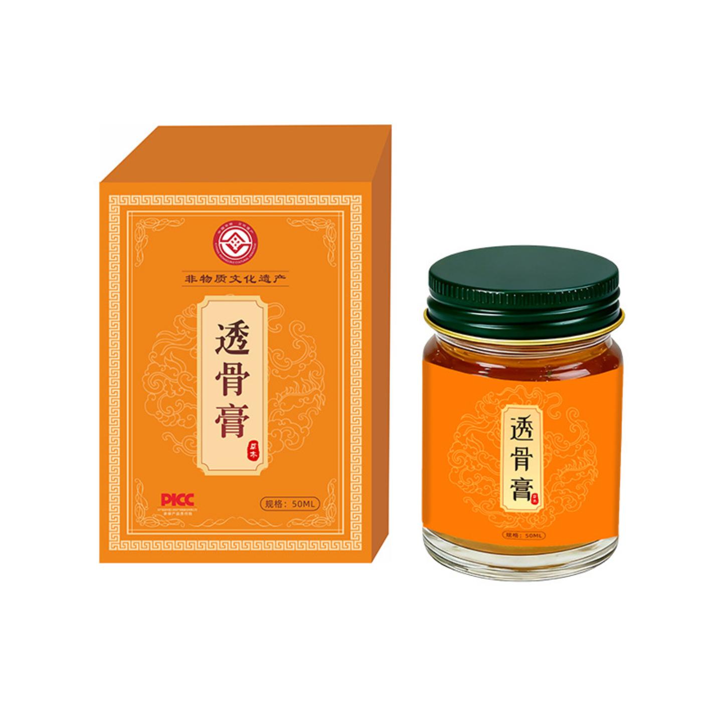 非遗透骨膏颈肩腰腿通用关节疼痛膏老年人用品活络膏正品