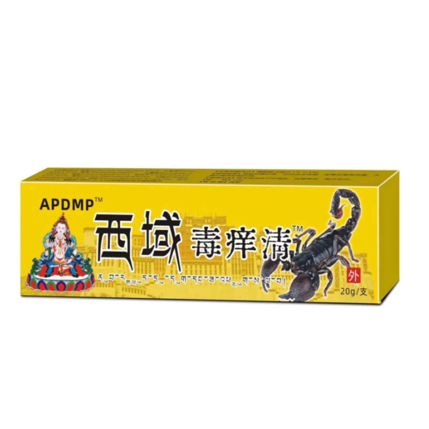 泰国配方西域毒痒清皮肤皮肤痒皮藓红色起斑点外用膏20g